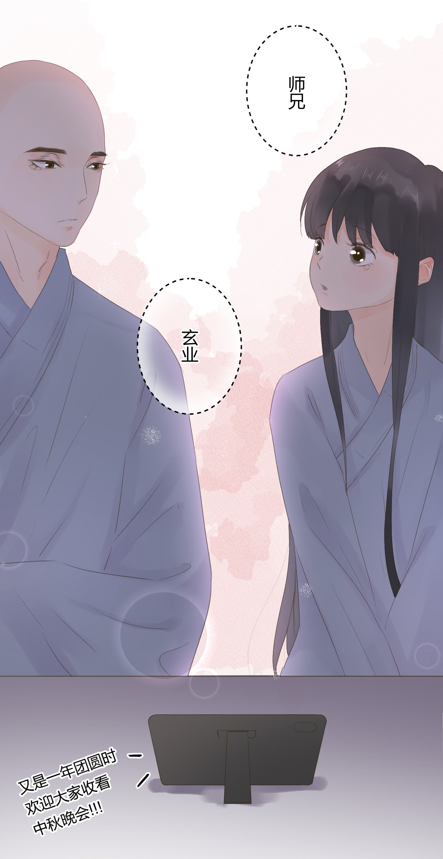 中秋番外-第65话