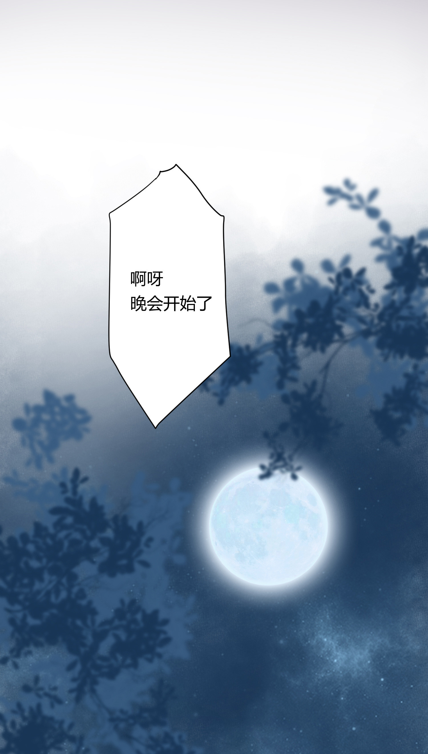 中秋番外-第65话