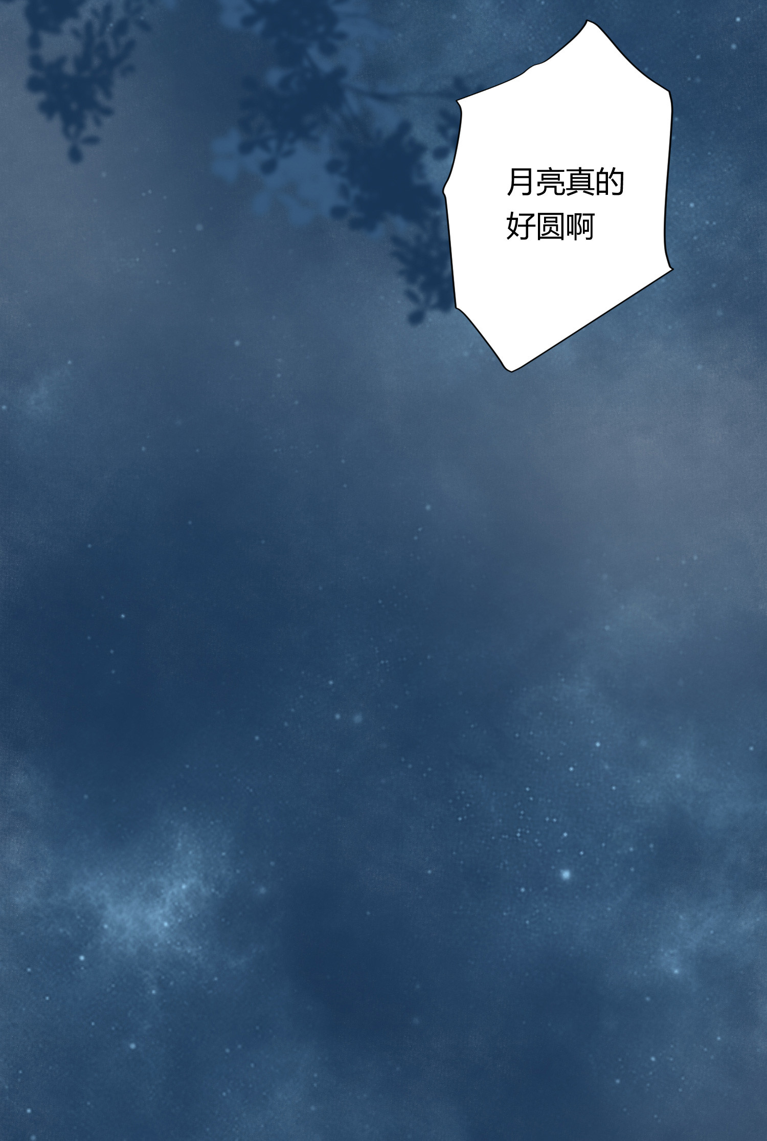 中秋番外-第65话