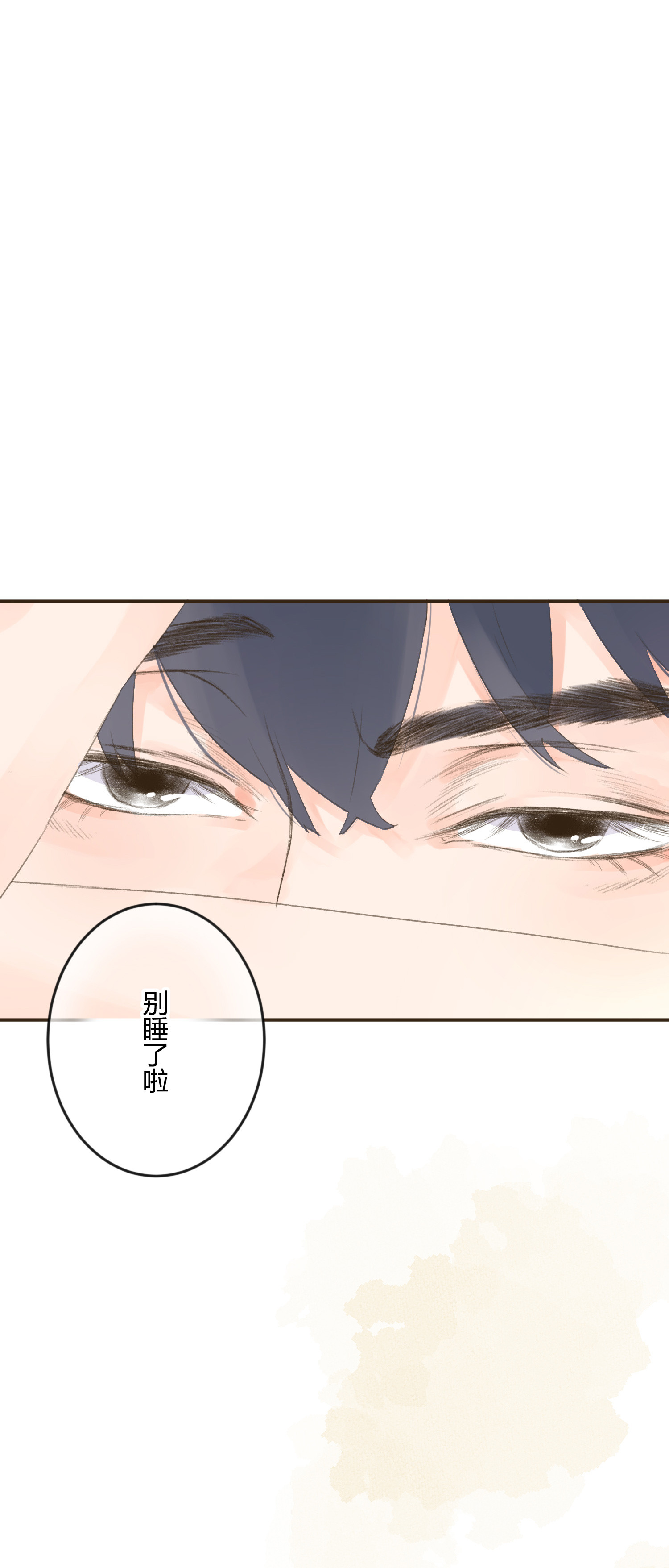中秋番外-第65话