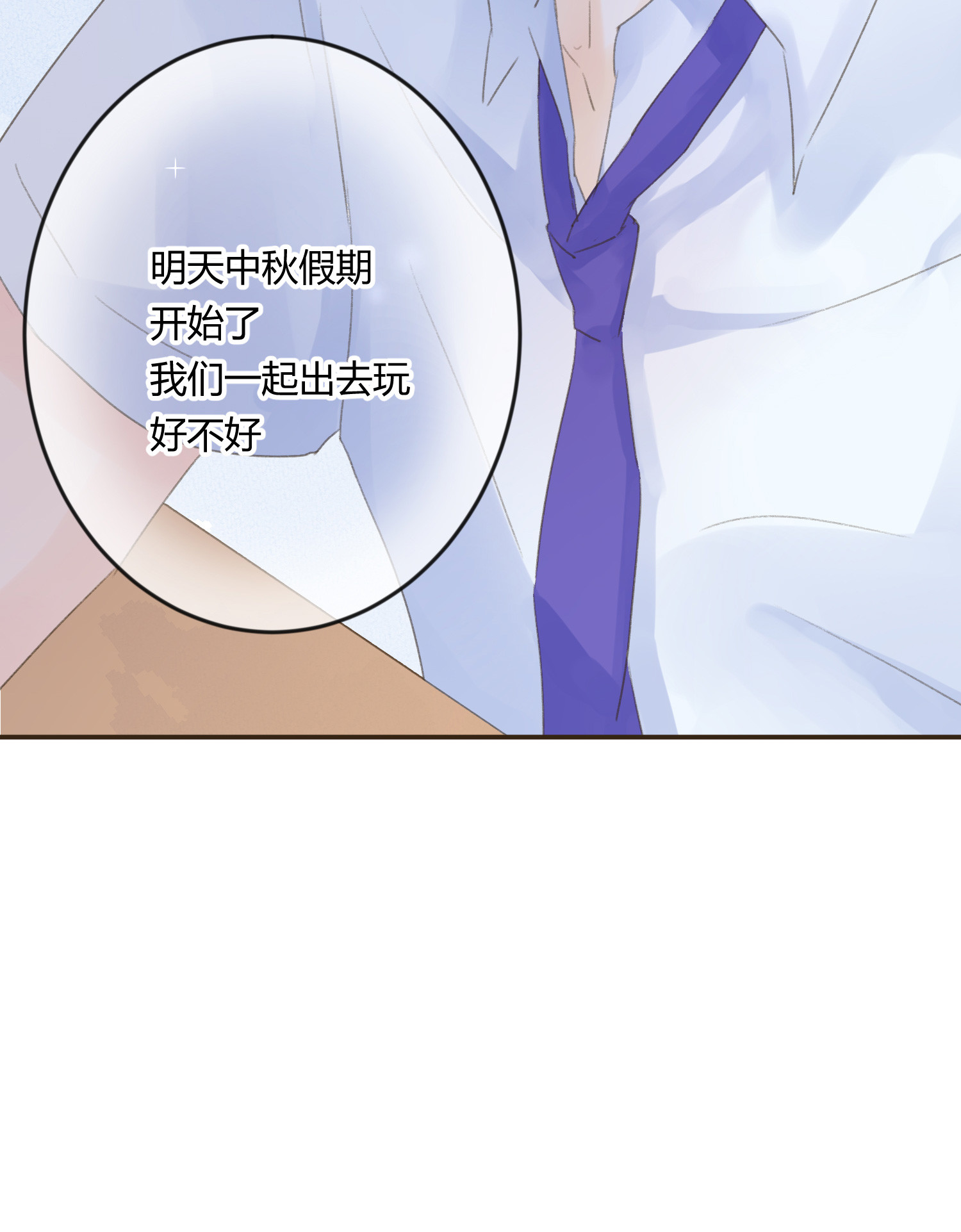 中秋番外-第65话
