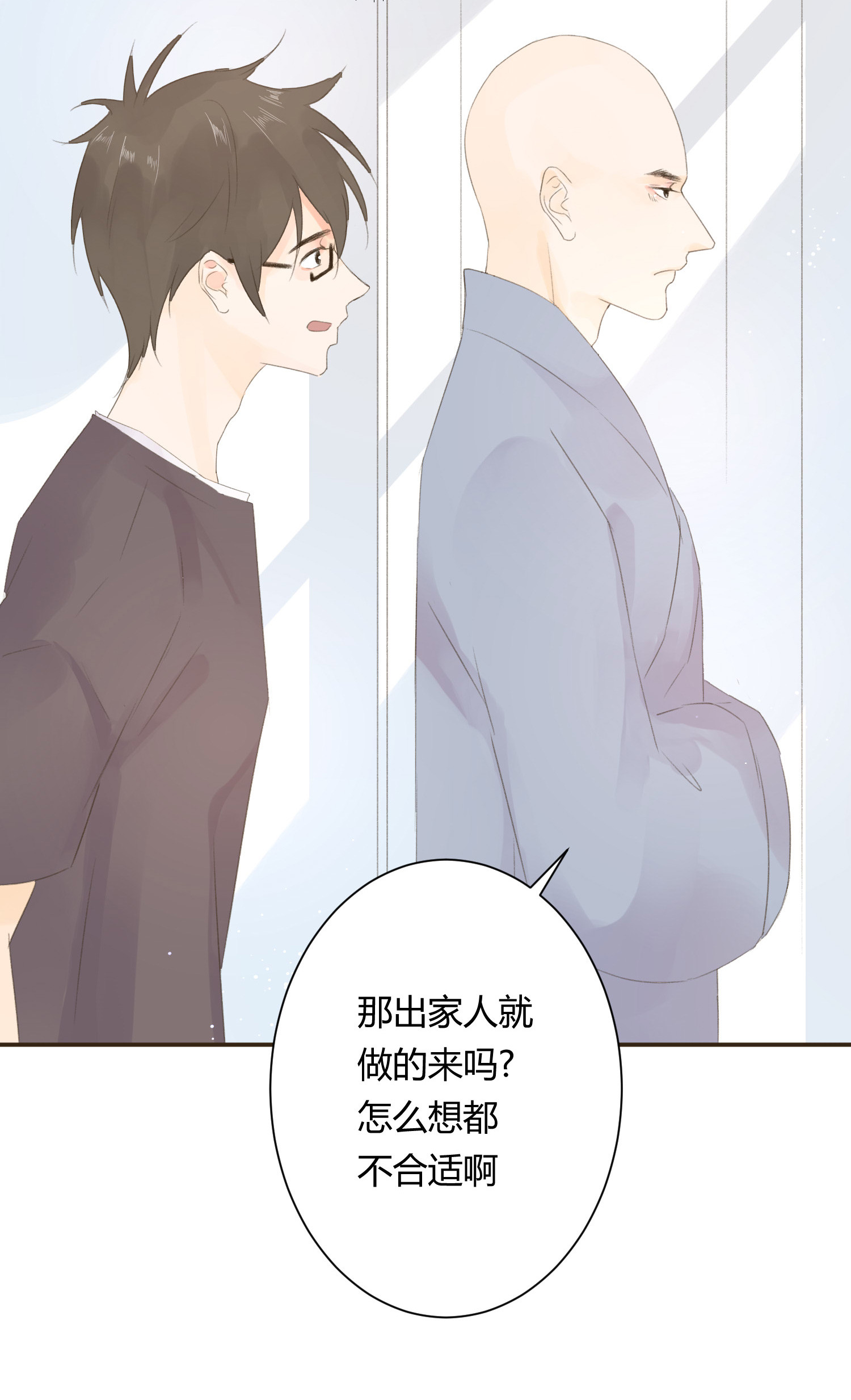 第六十四回-第67话