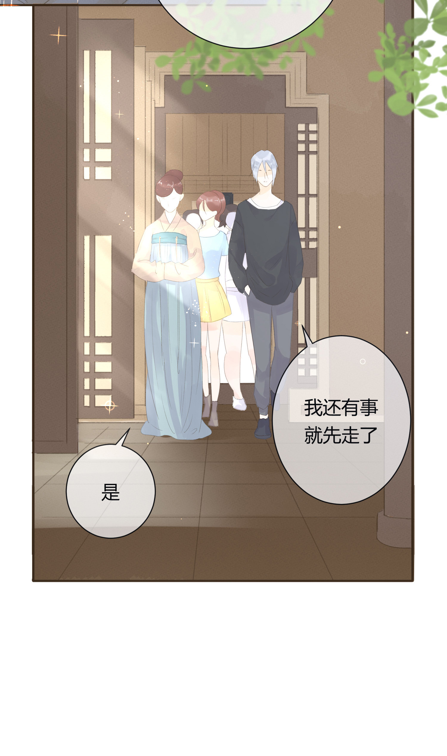 第六十四回-第67话