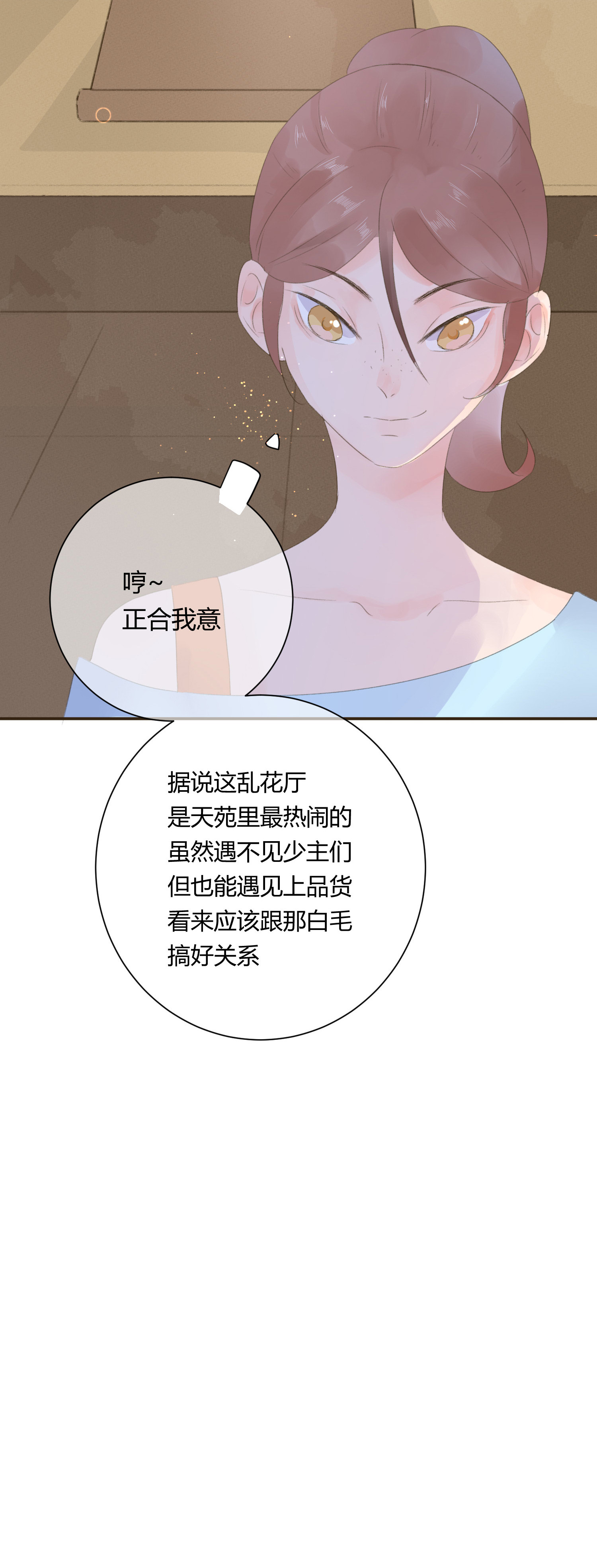 第六十四回-第67话