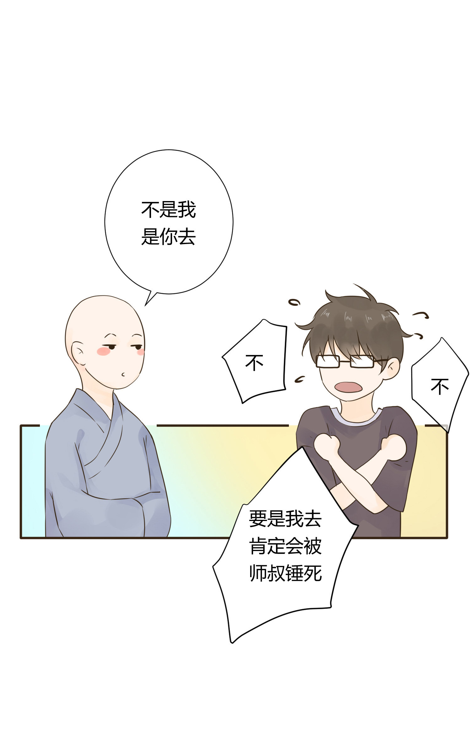 第六十四回-第67话