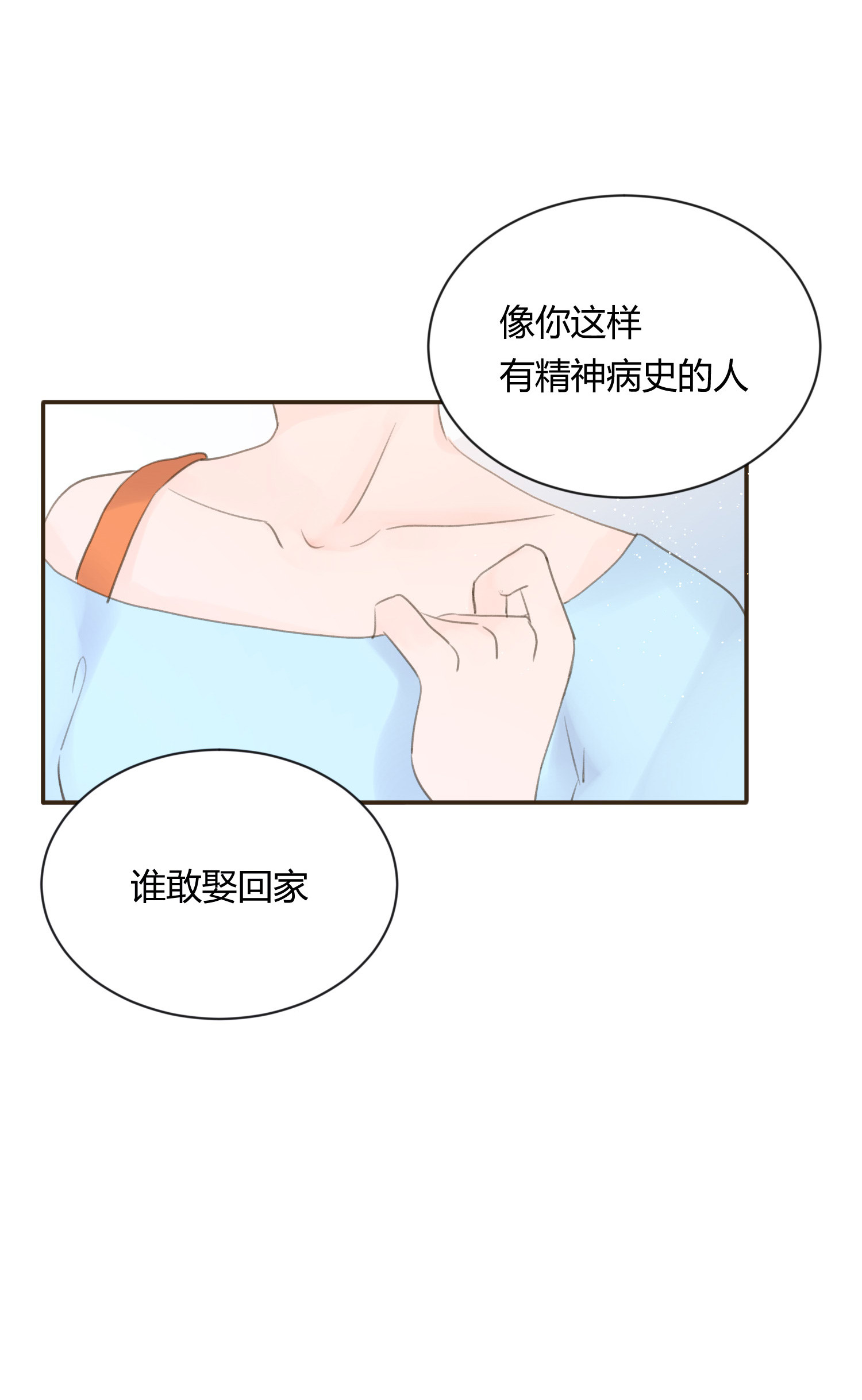 第六十六回-第69话