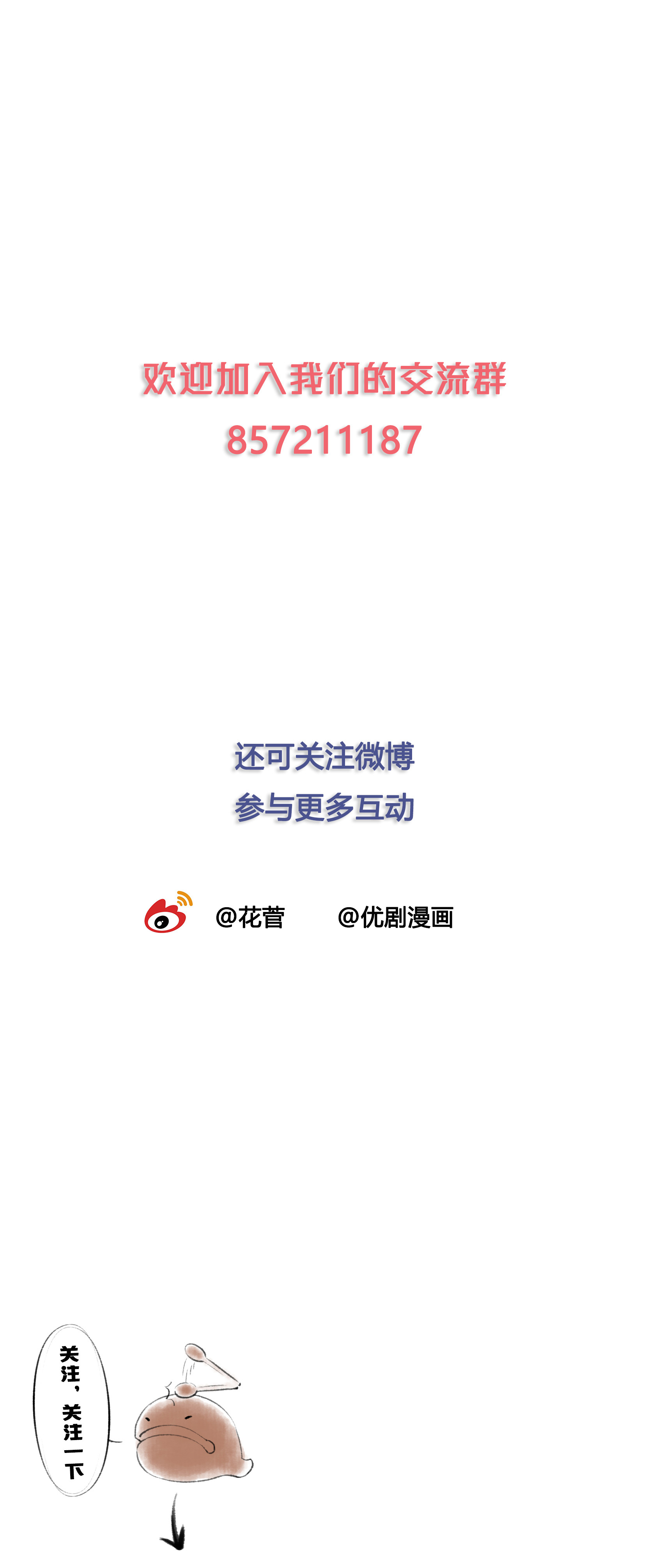 第六十六回-第69话