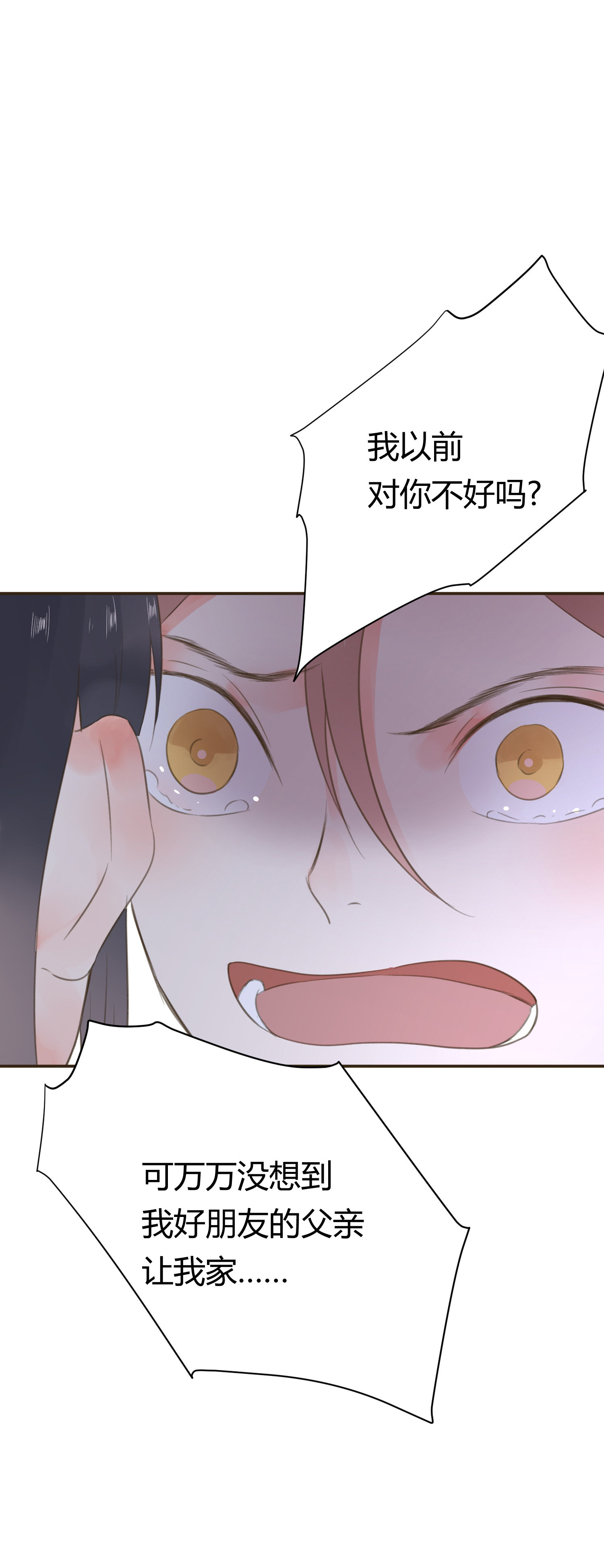 第六十八回-第71话