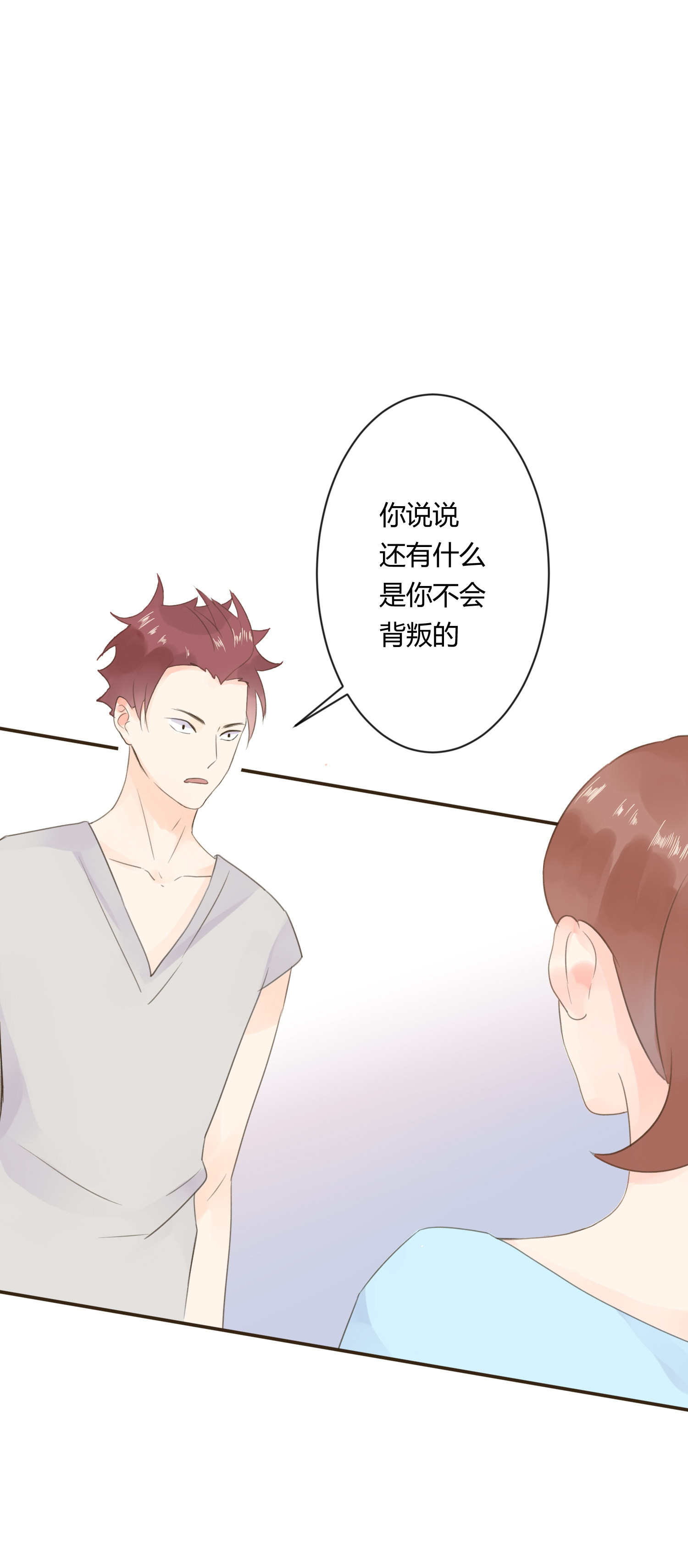 第六十八回-第71话