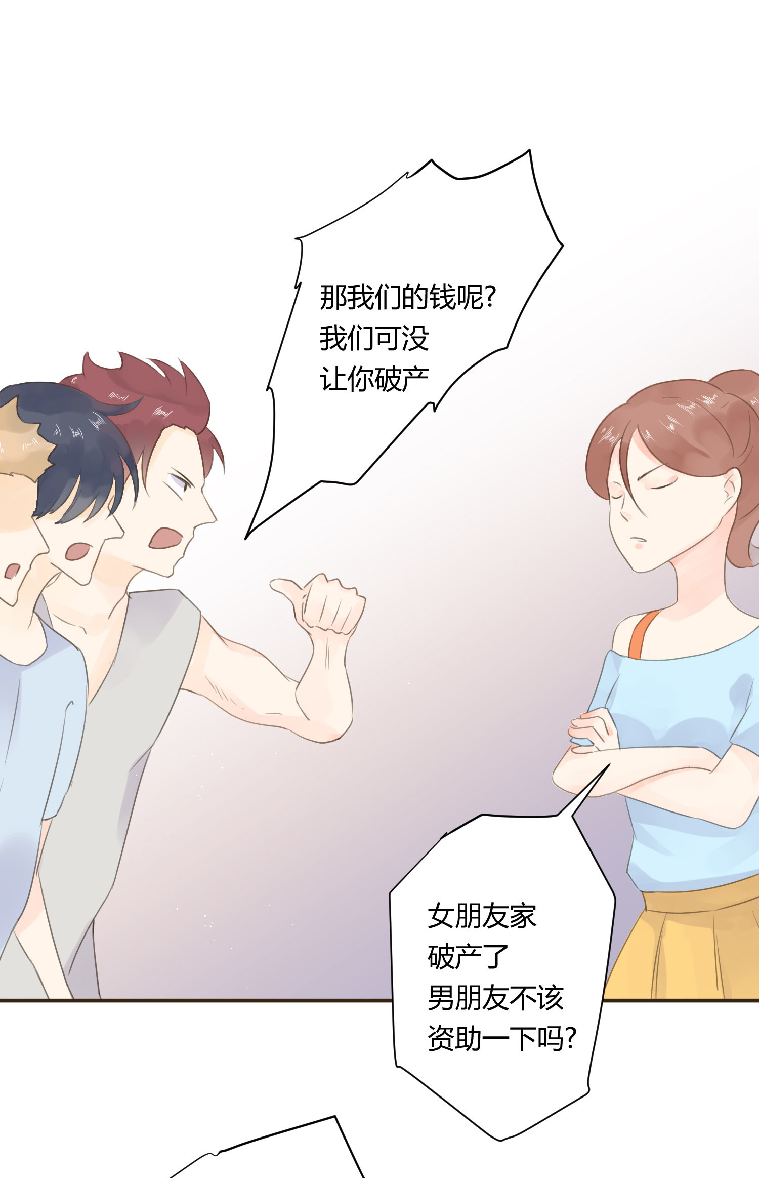 第六十八回-第71话