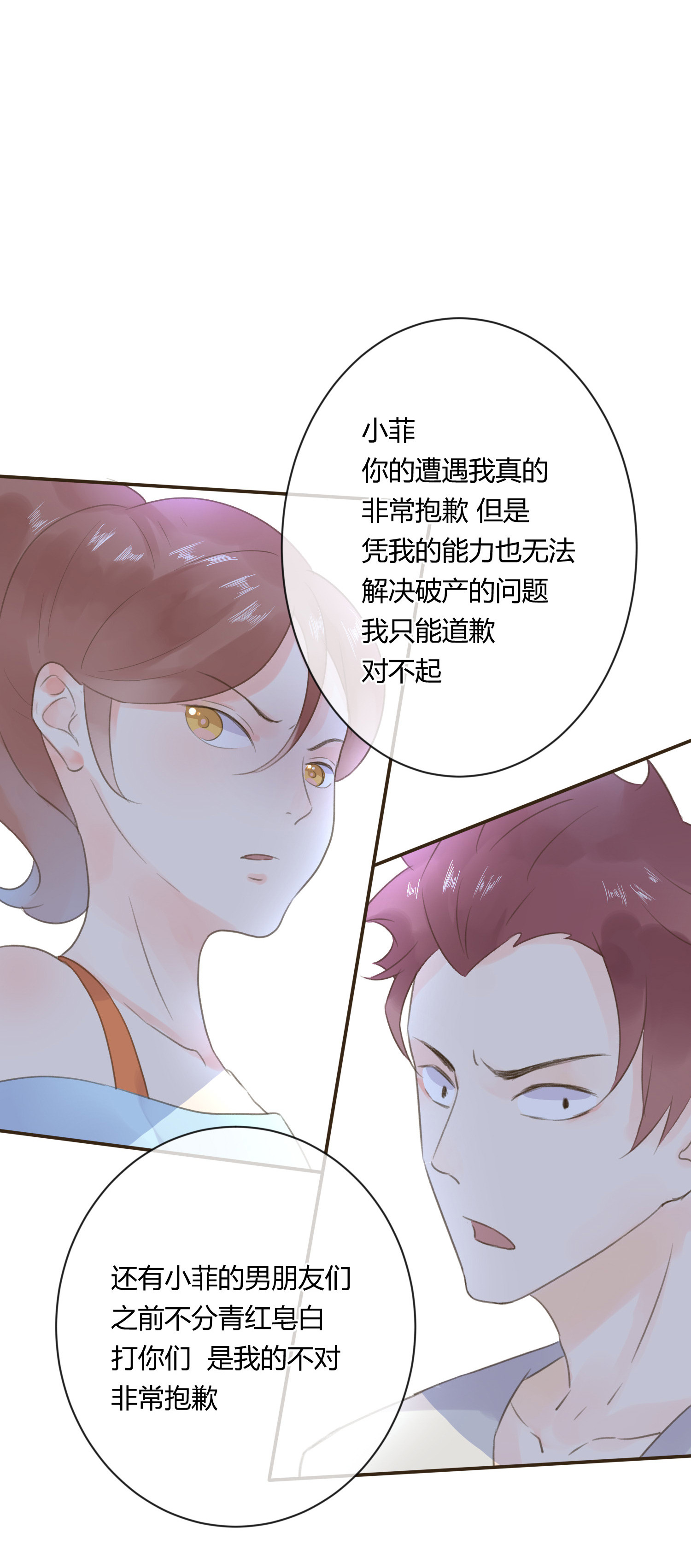 第六十八回-第71话