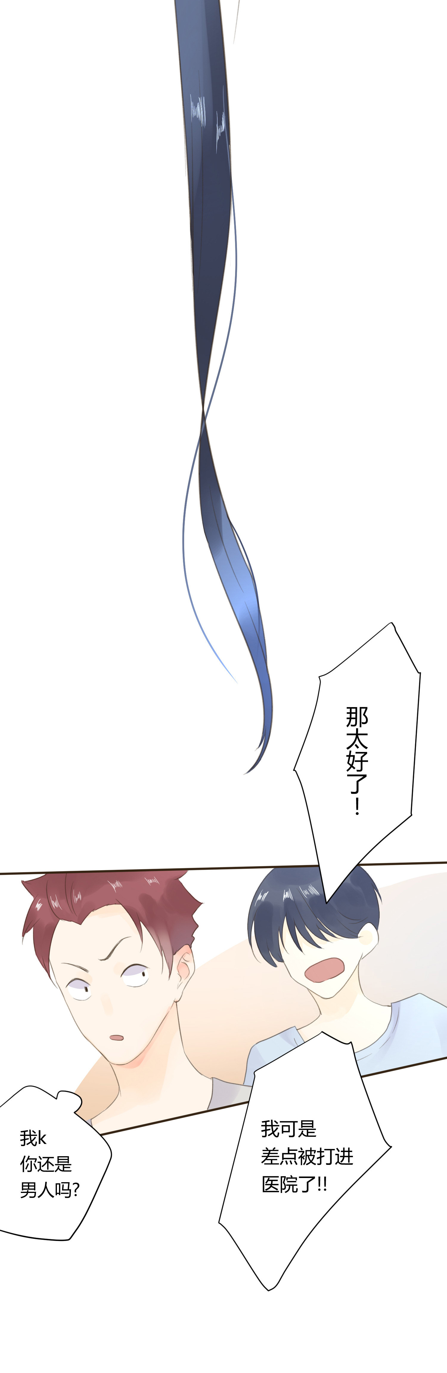 第六十八回-第71话