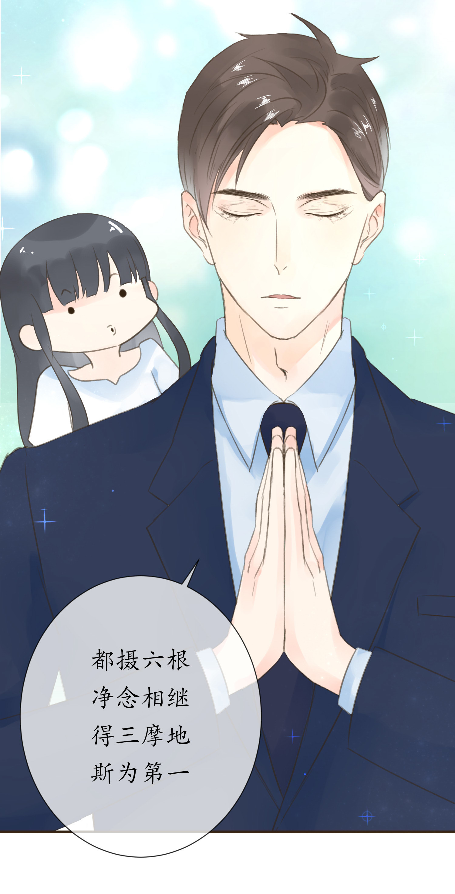 第六十八回-第71话