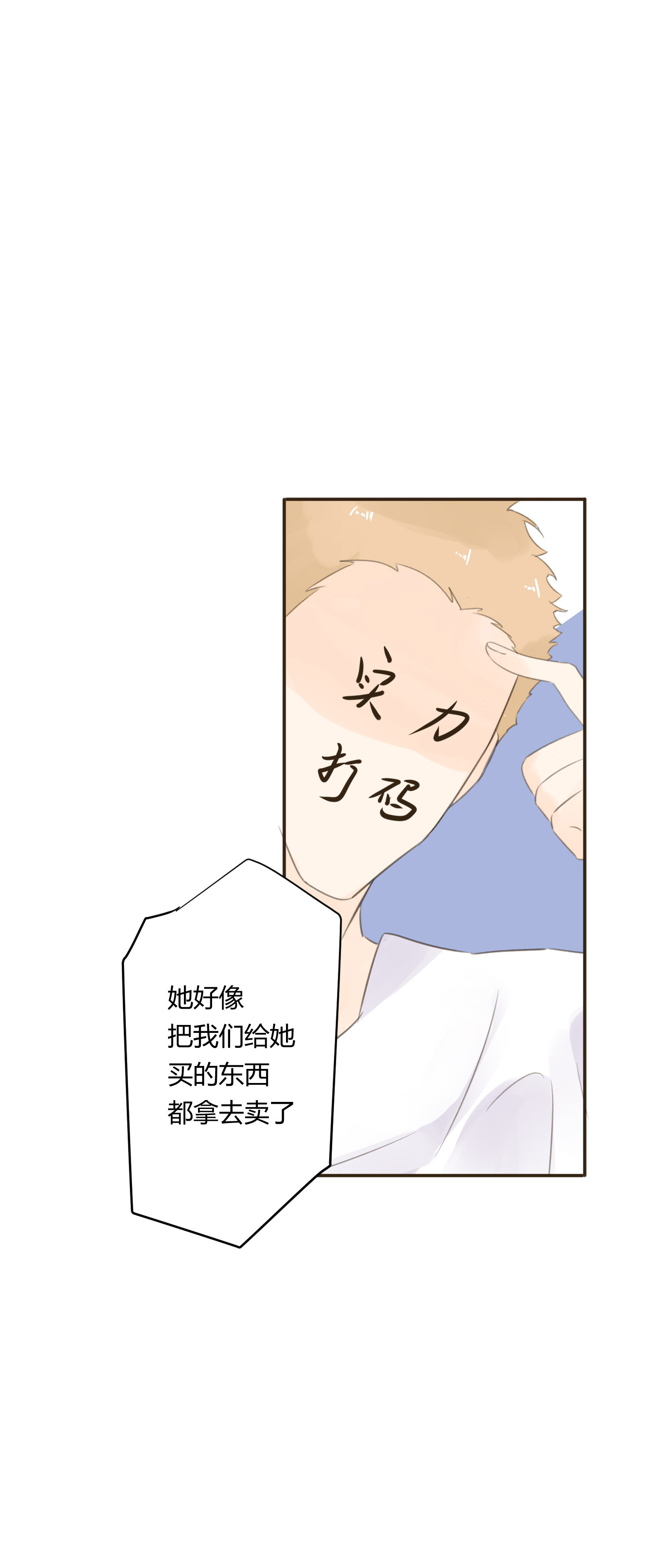 第六十八回-第71话
