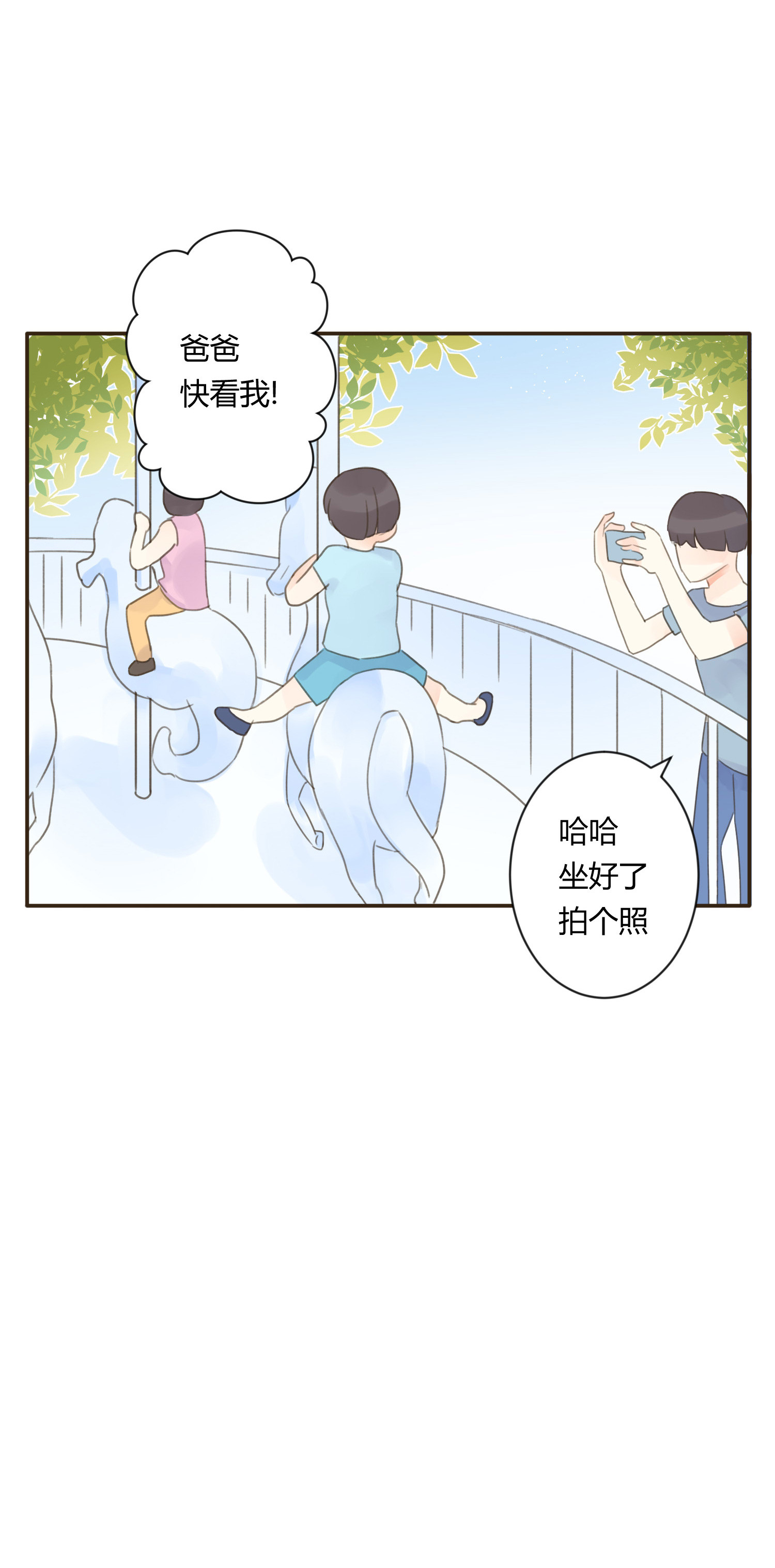 第七十回(1/2)-第73话