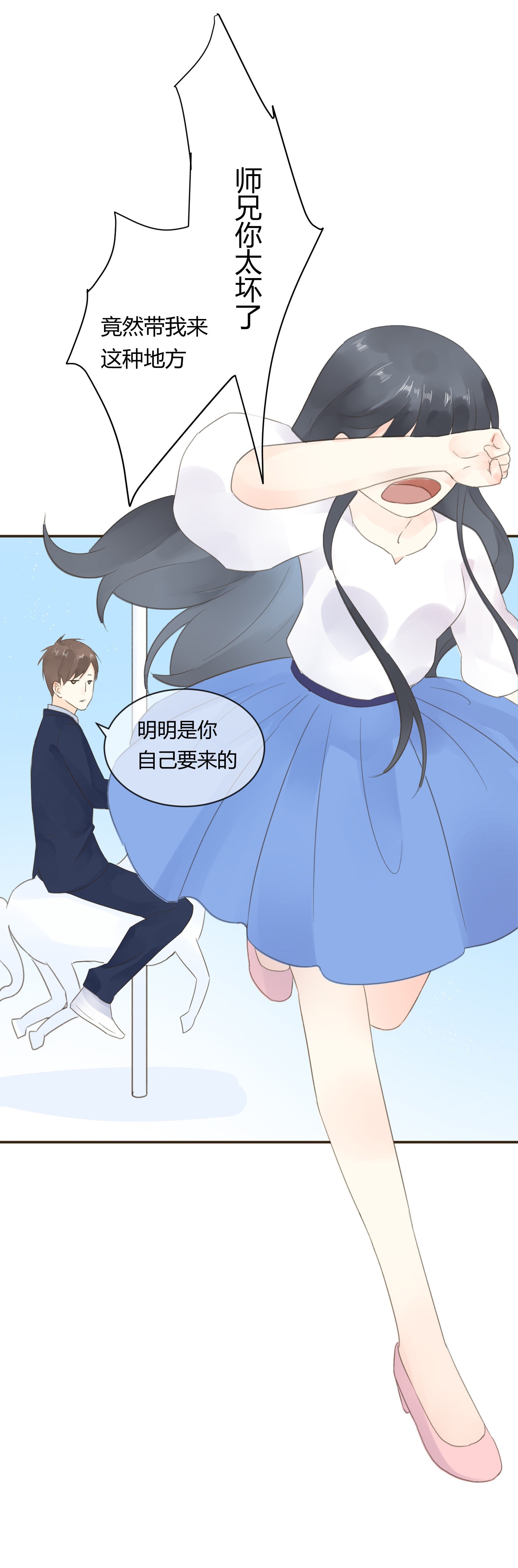 第七十回(1/2)-第73话