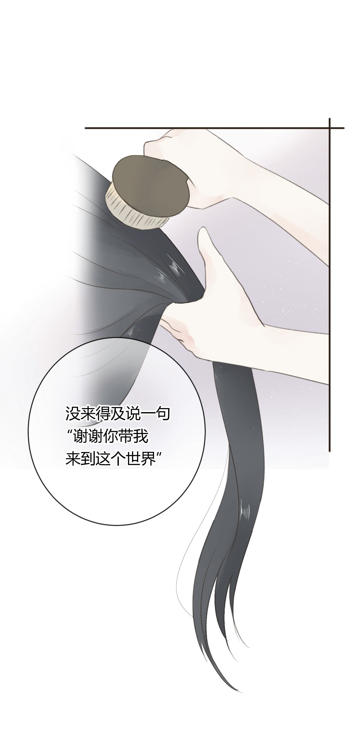 第七十回(1/2)-第73话