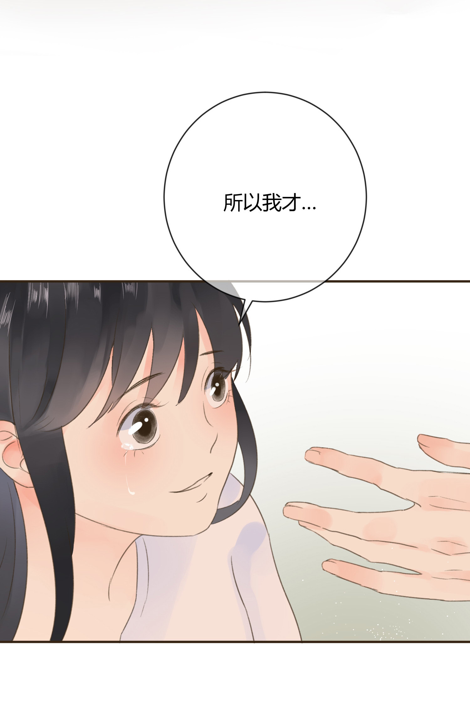 第七十回(1/2)-第73话