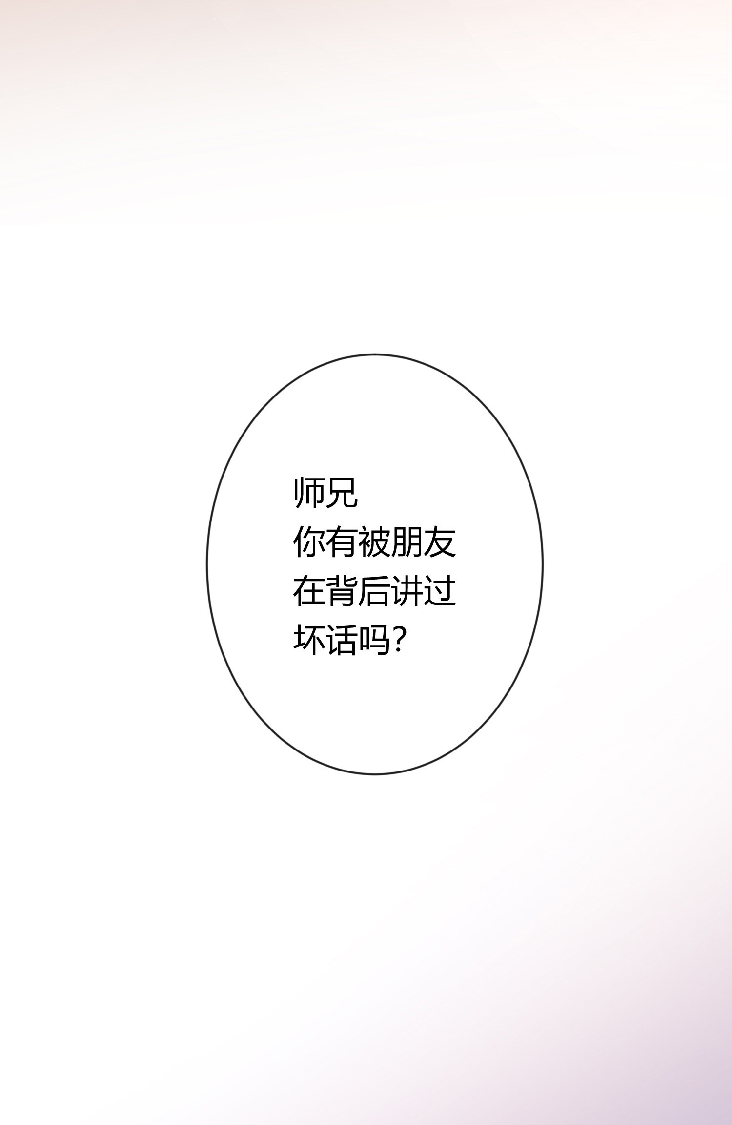 第七十回(1/2)-第73话