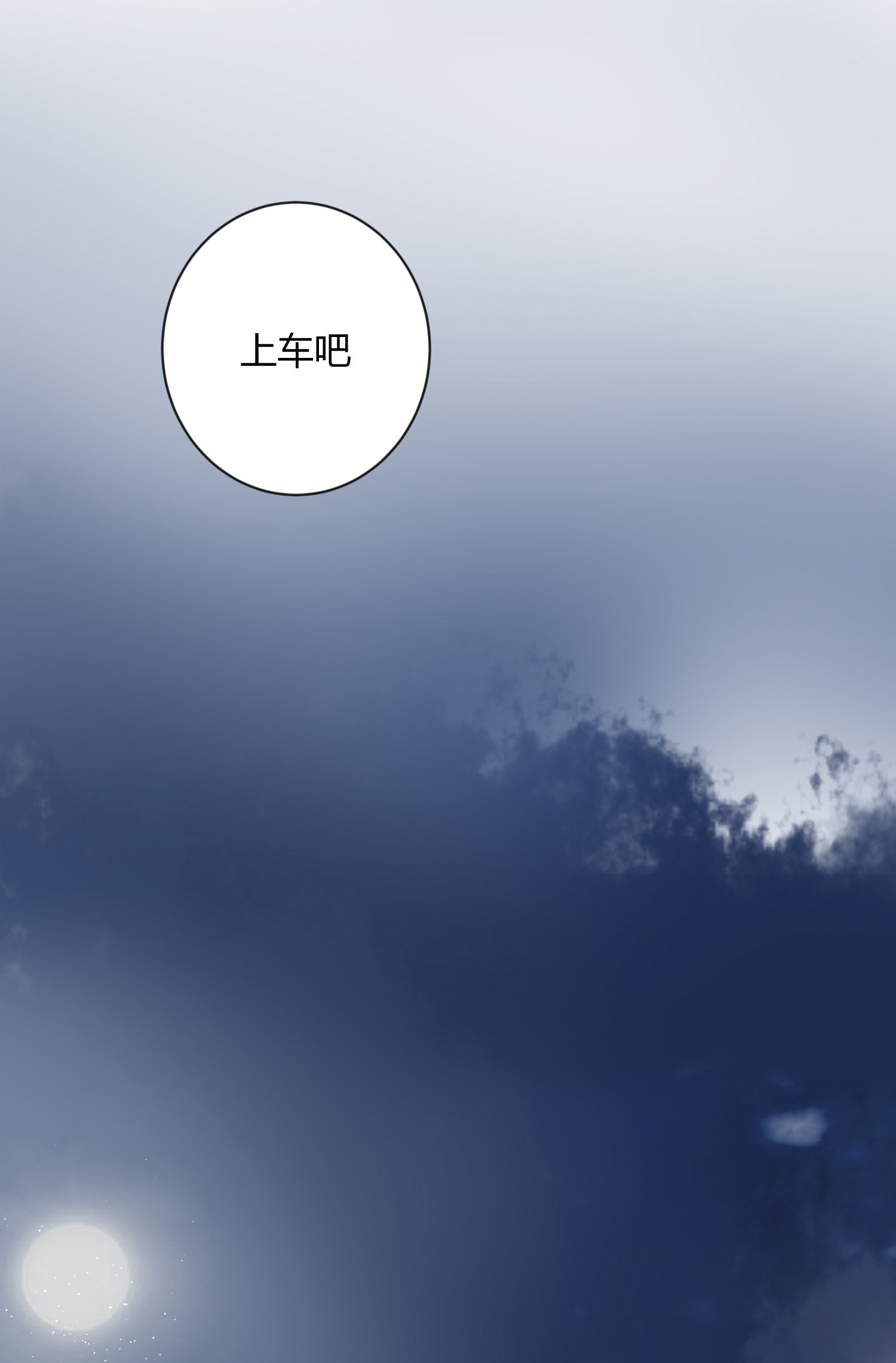 第七十回(1/2)-第73话