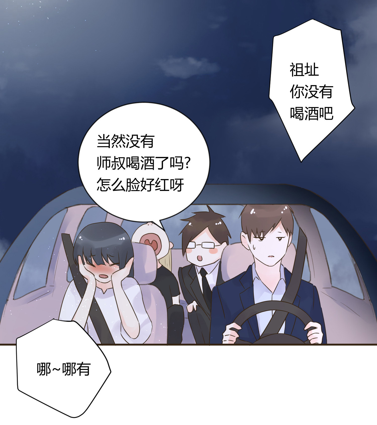 第七十回(1/2)-第73话