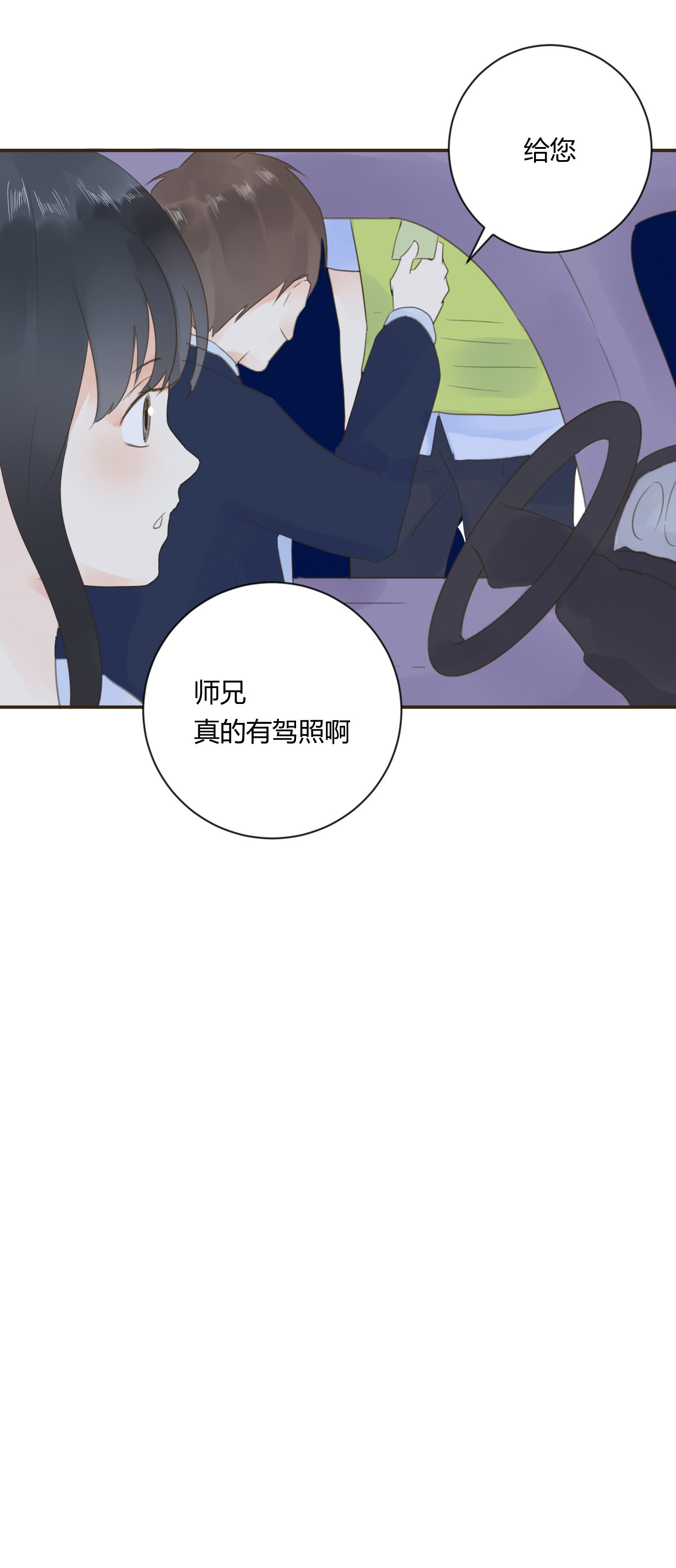 第七十回(1/2)-第73话