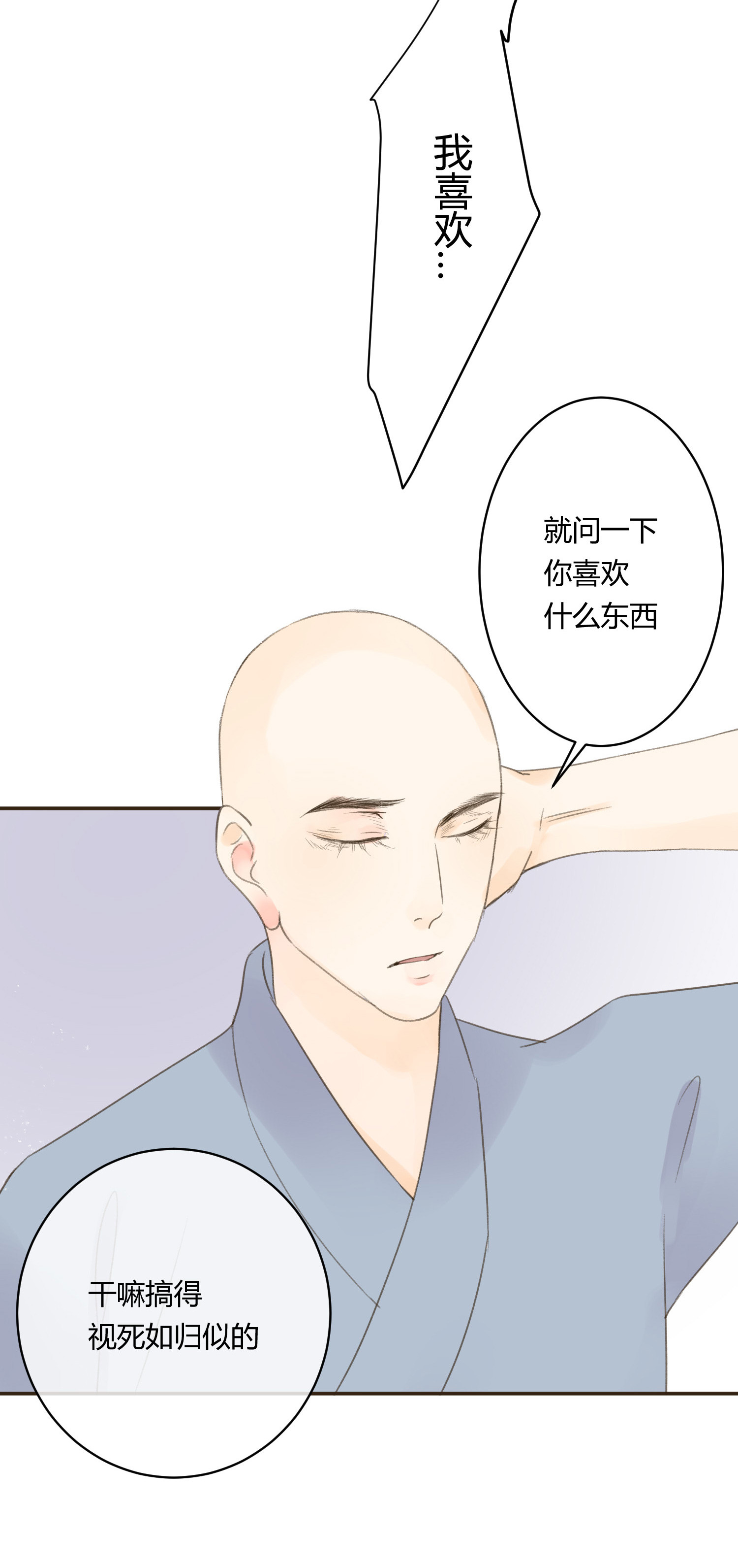 第七十二回-第75话
