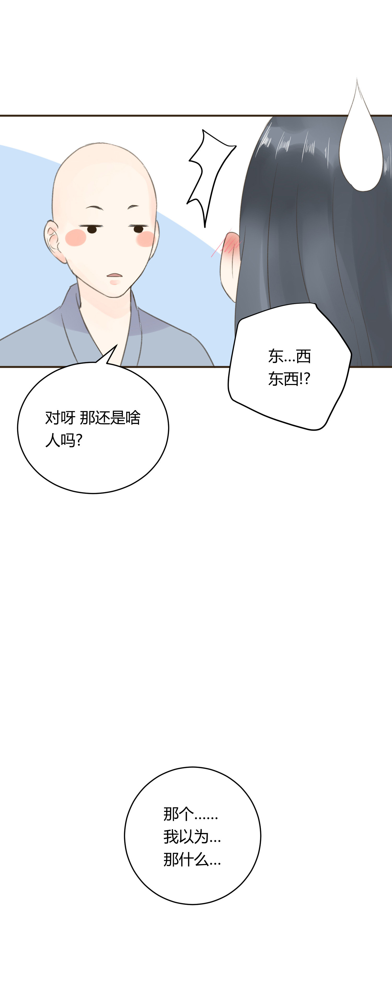 第七十二回-第75话