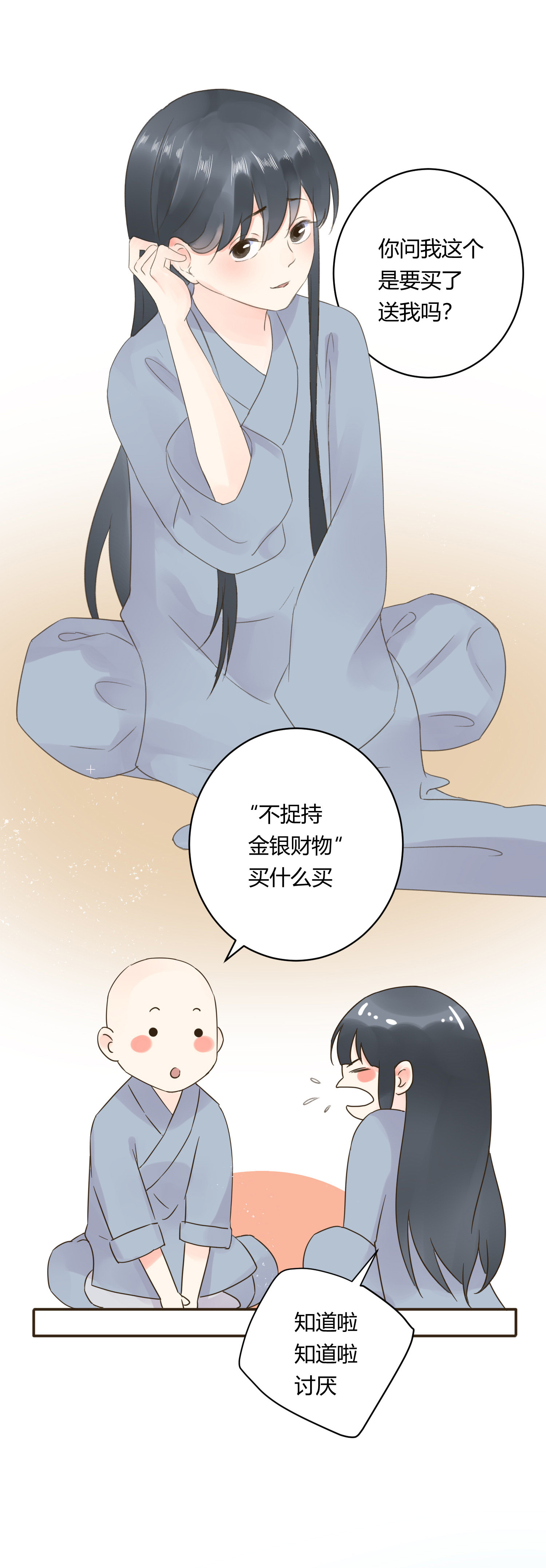 第七十二回-第75话
