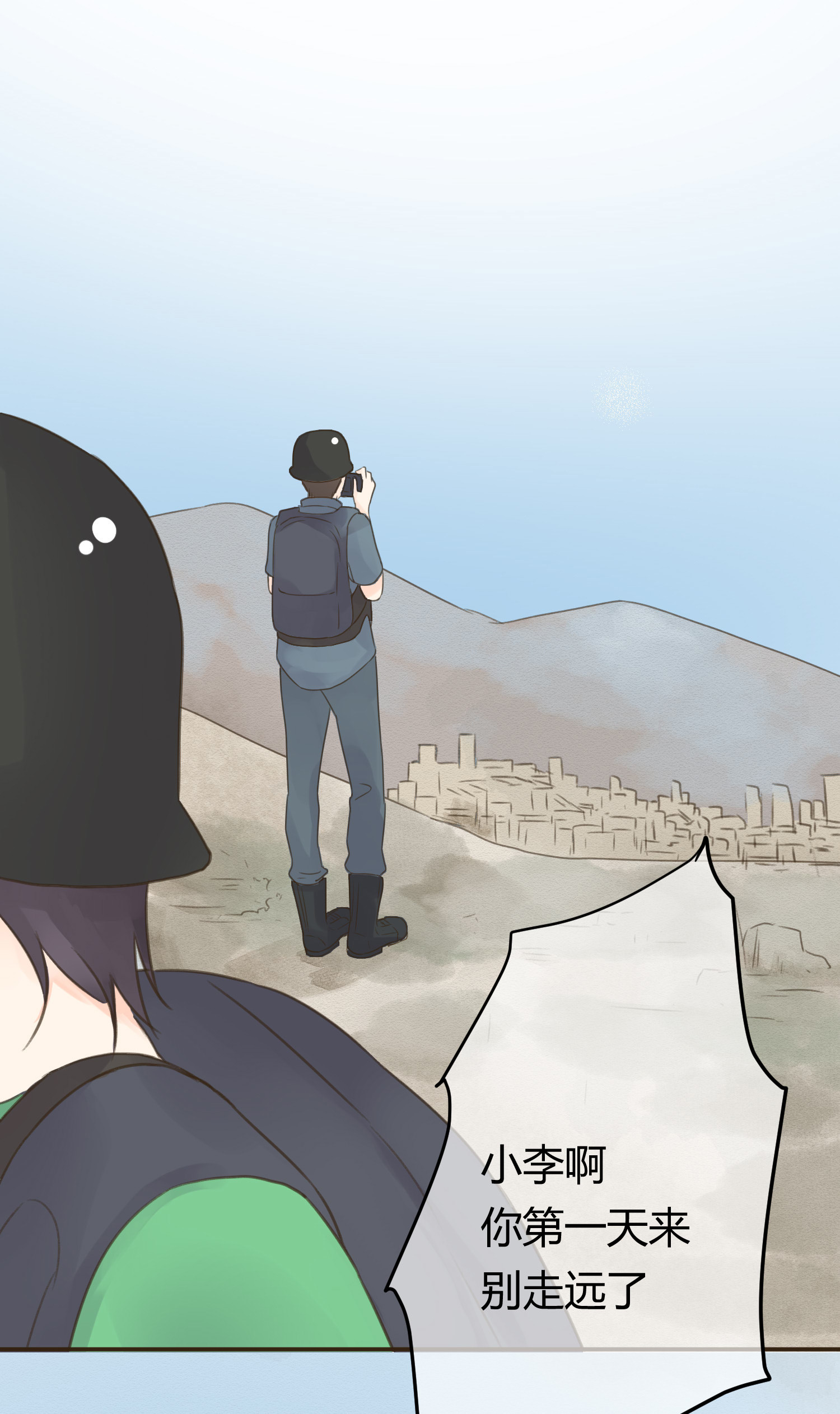 第七十四回-第77话