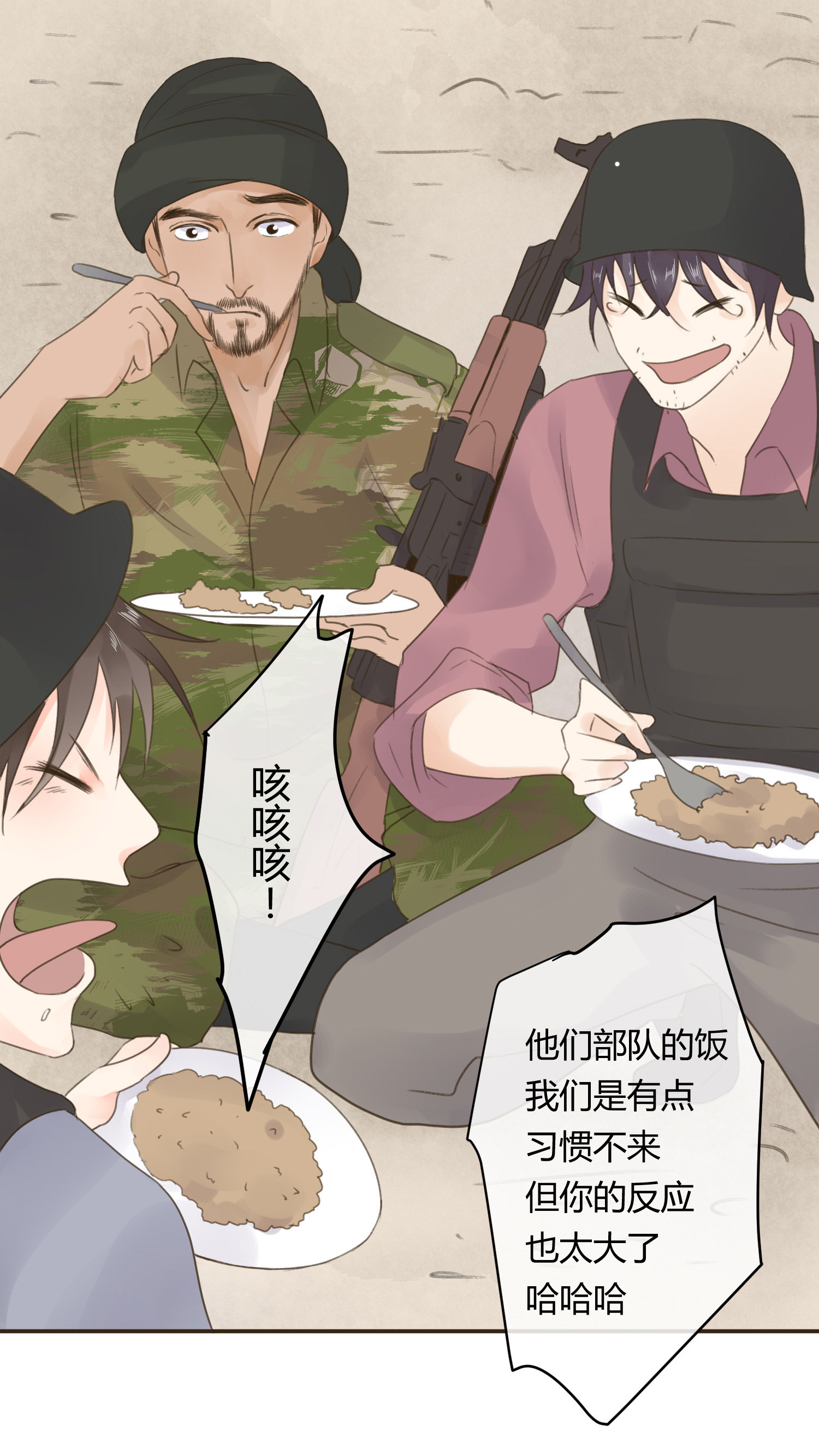 第七十四回-第77话
