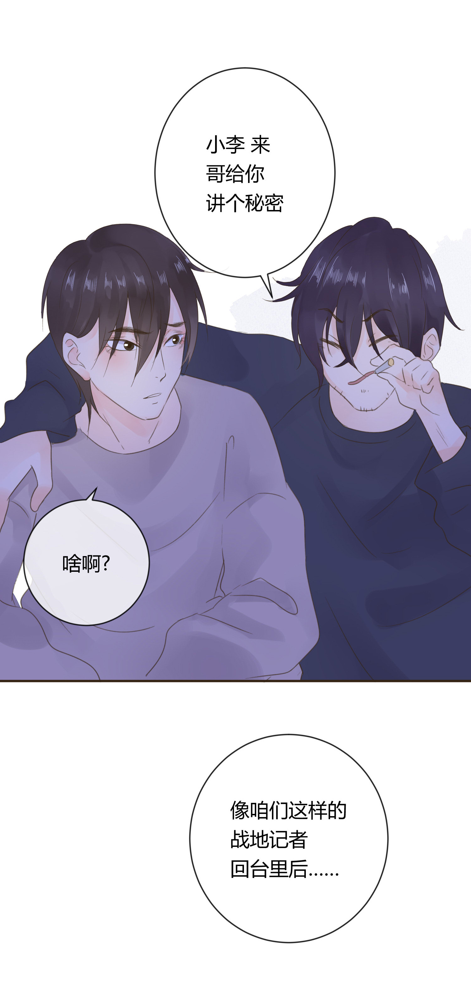 第七十四回-第77话