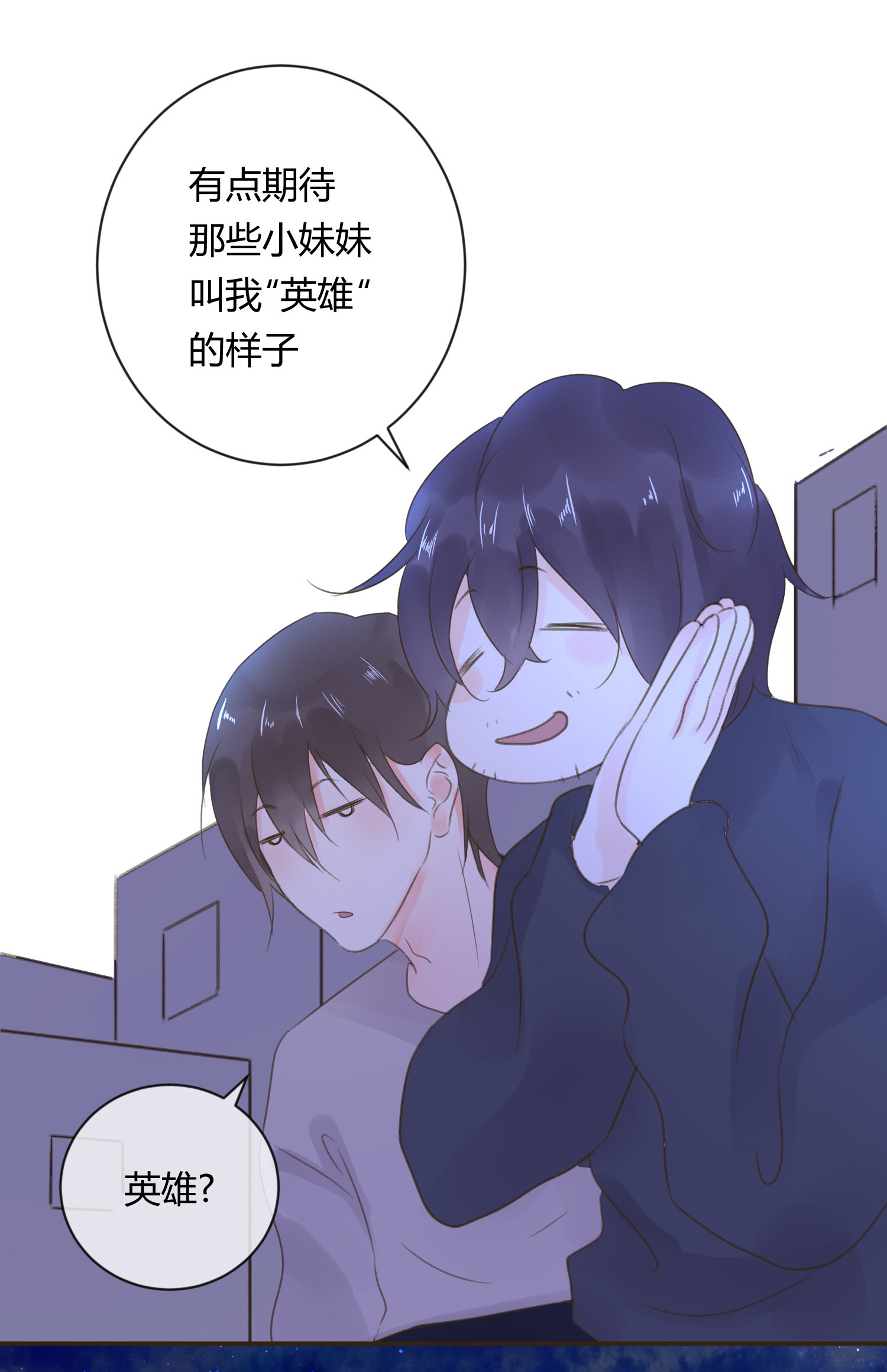 第七十四回-第77话