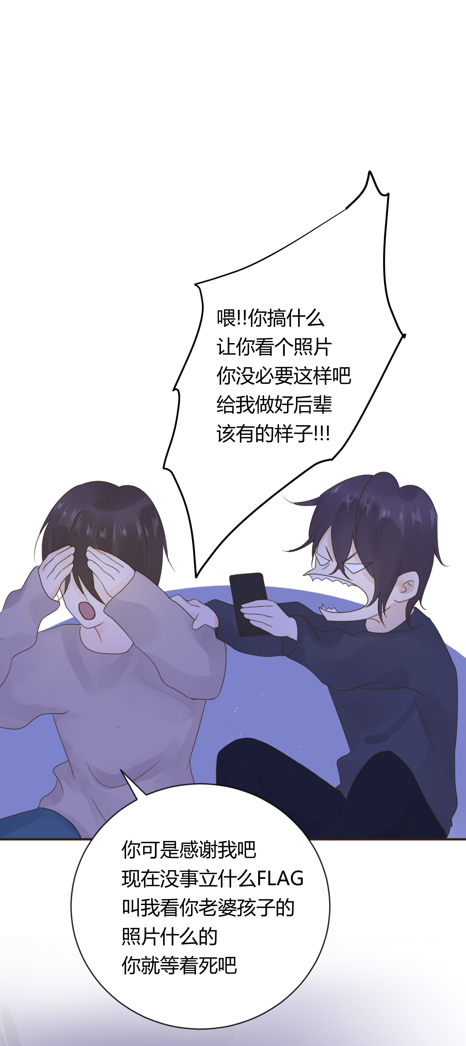 第七十四回-第77话