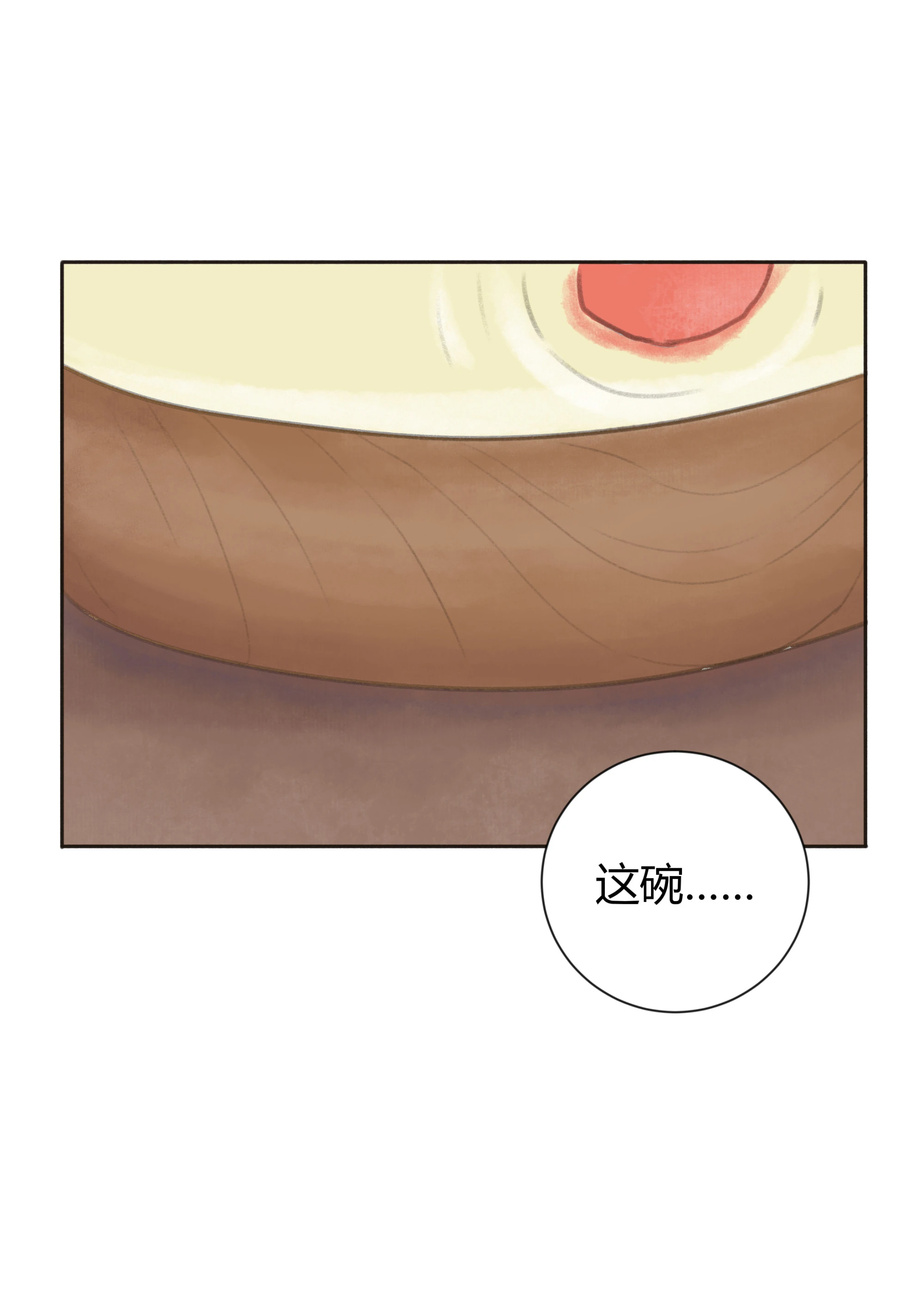 第八回-第9话