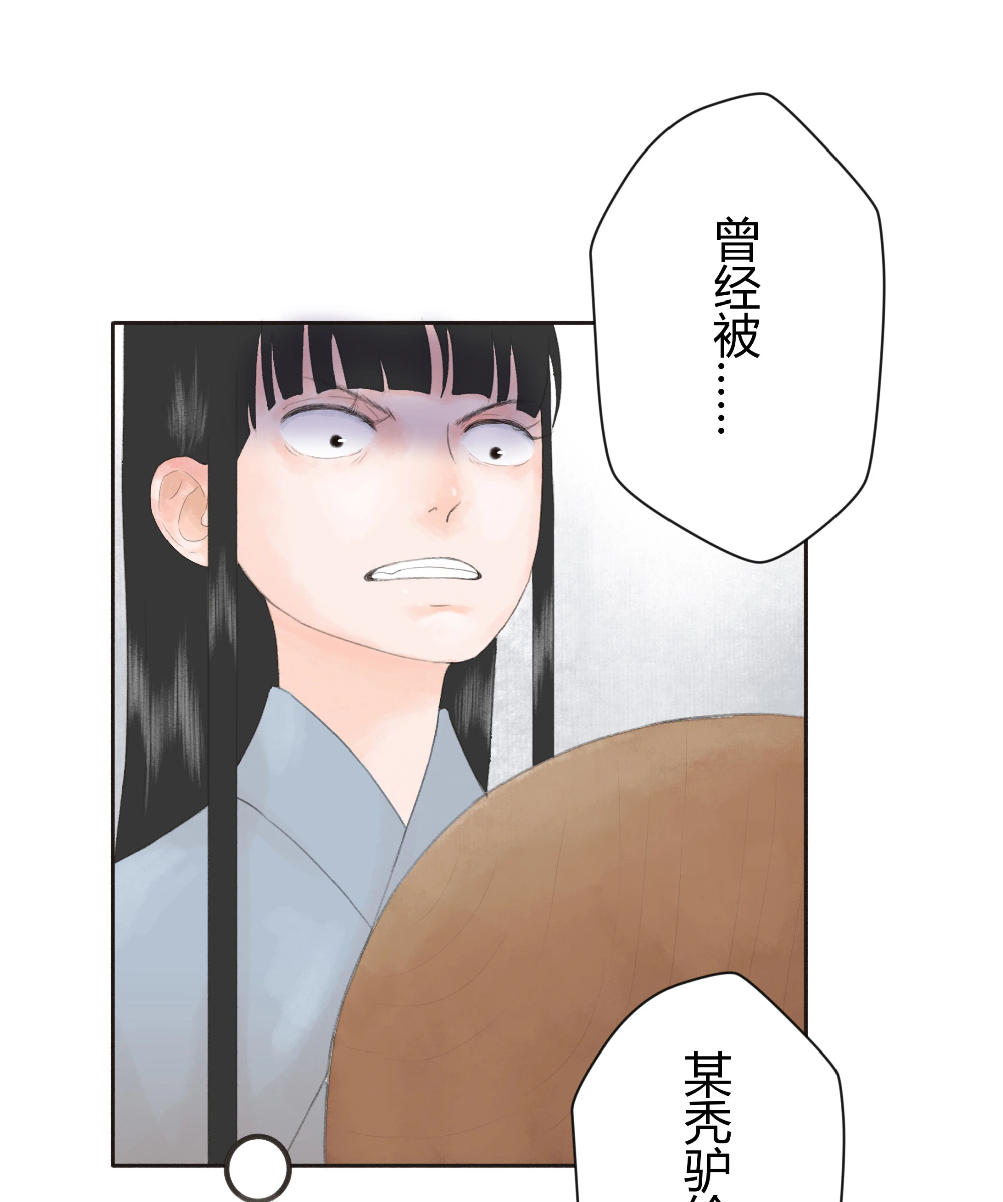 第八回-第9话