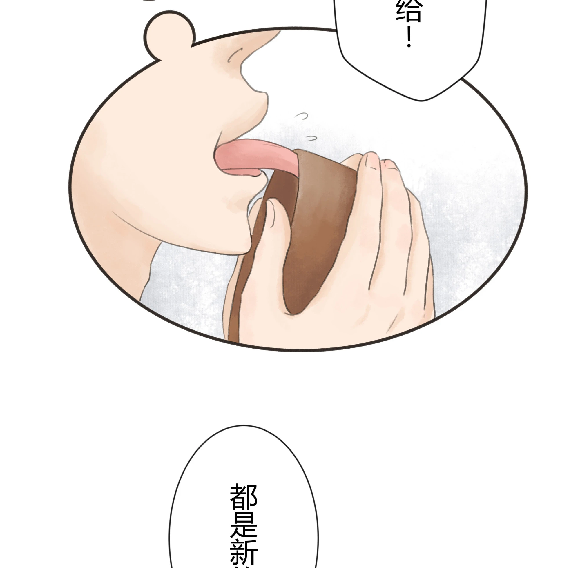 第八回-第9话