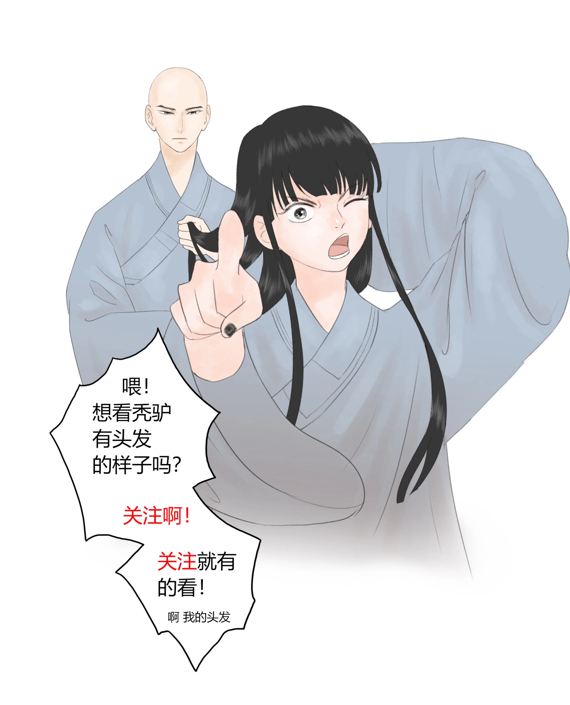 第八回-第9话