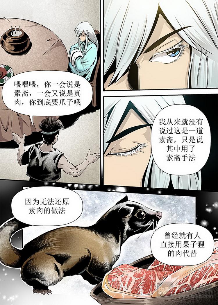 第04话 2-第11话