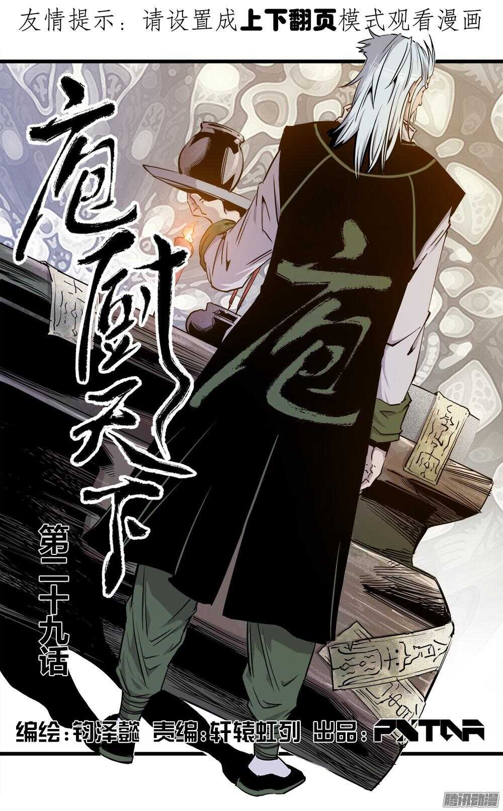第31话 1-第101话