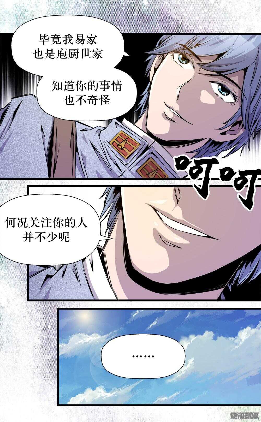 第31话 1-第101话
