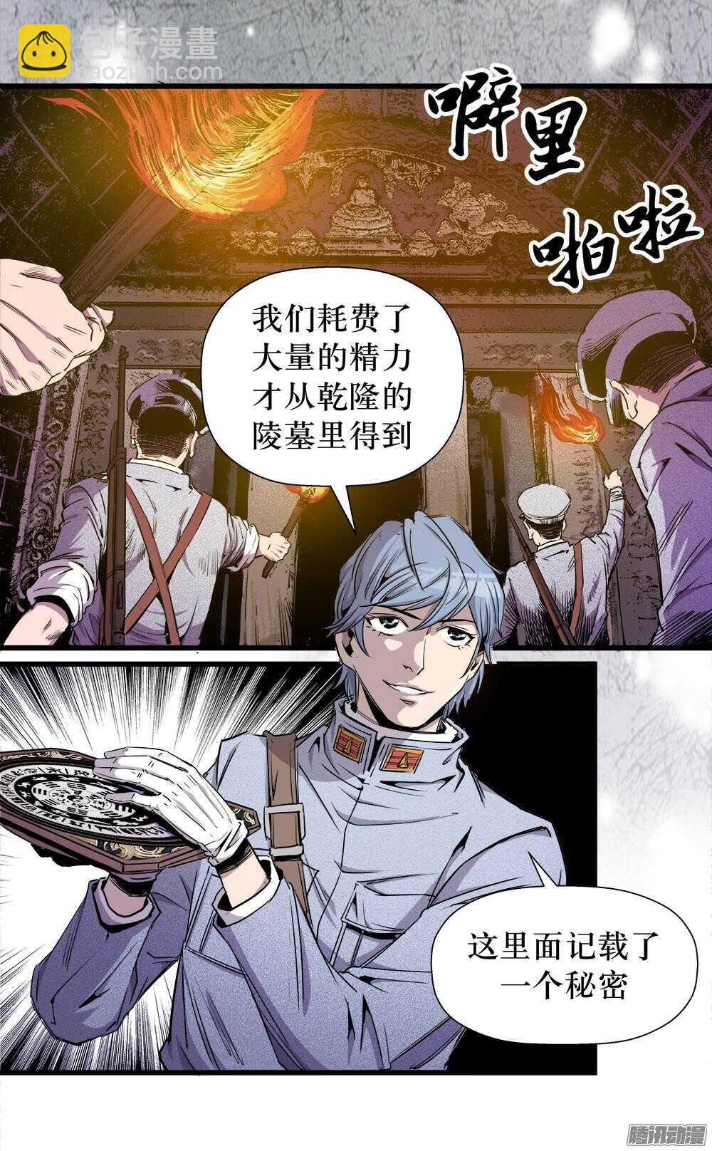 第31话 1-第101话