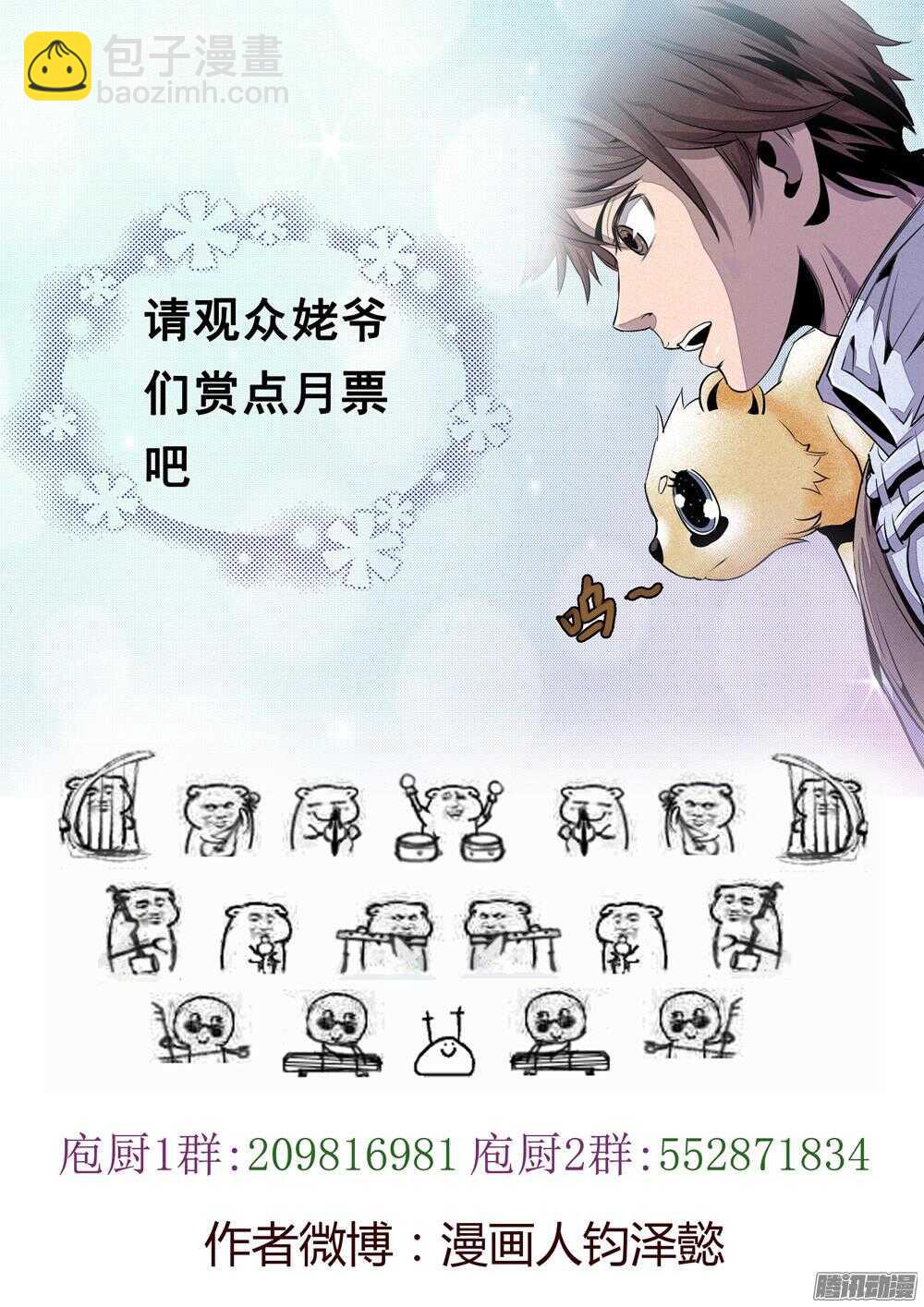 第31话 1-第101话