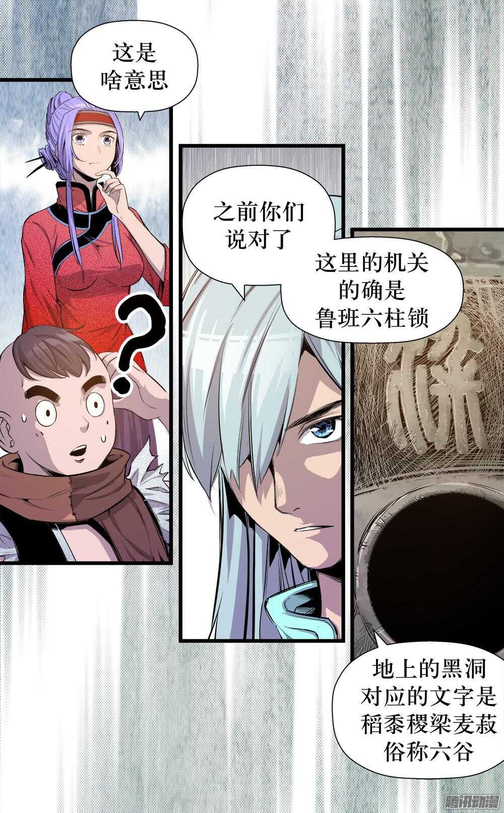 第31话 3-第103话