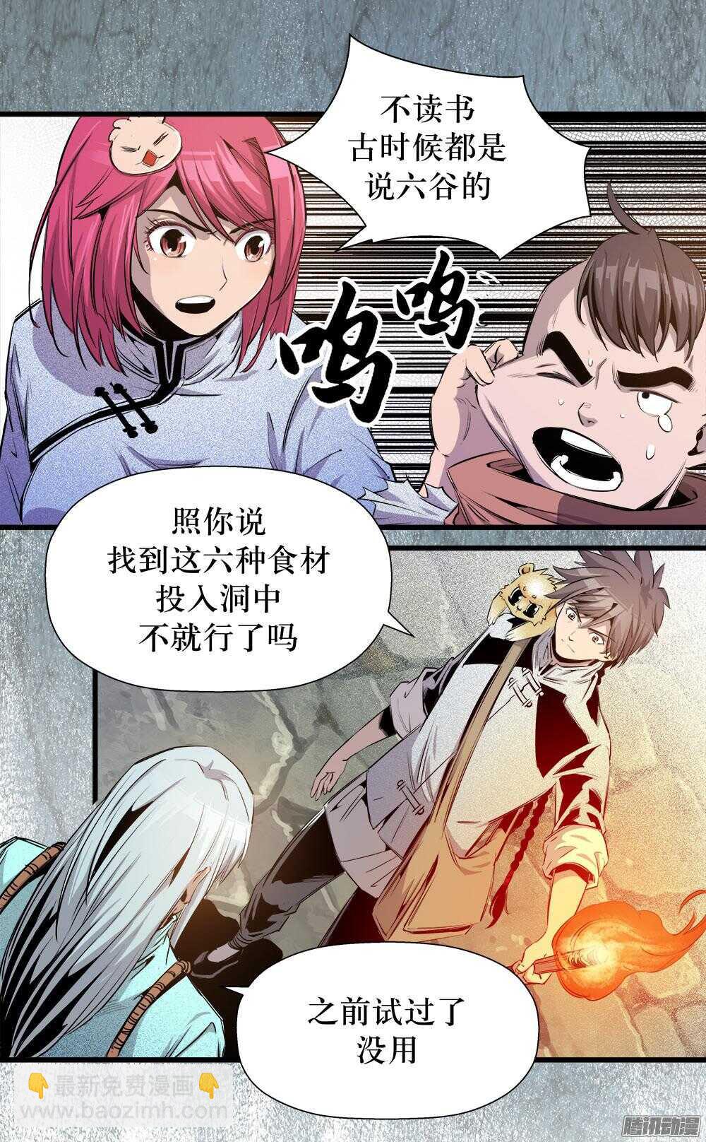 第31话 3-第103话