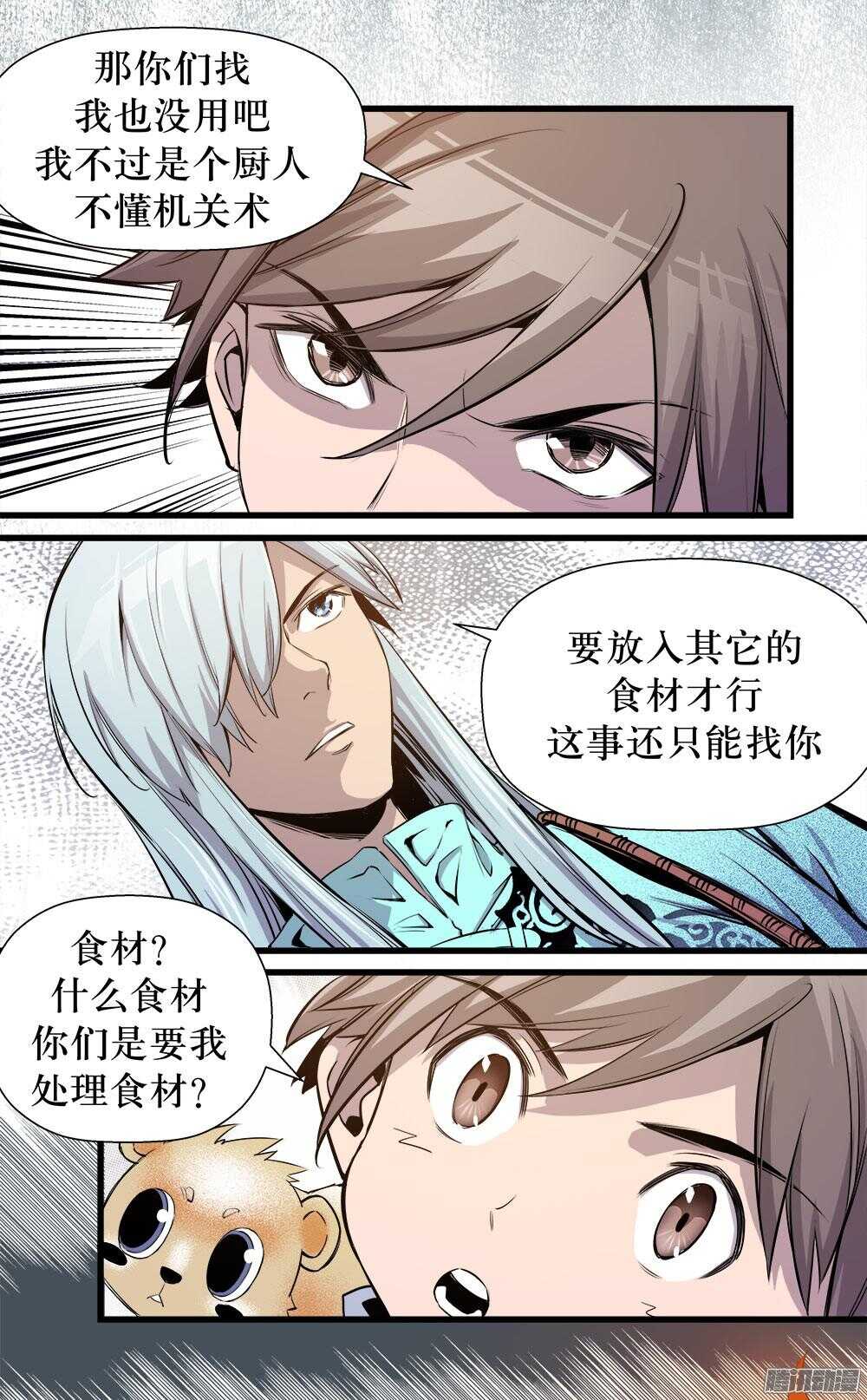 第31话 3-第103话