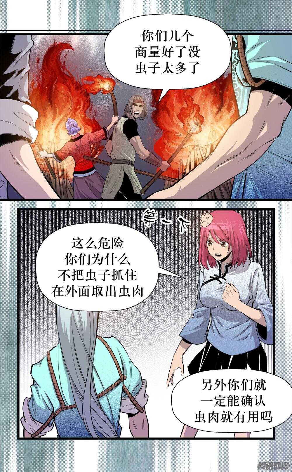 第32话 2-第105话