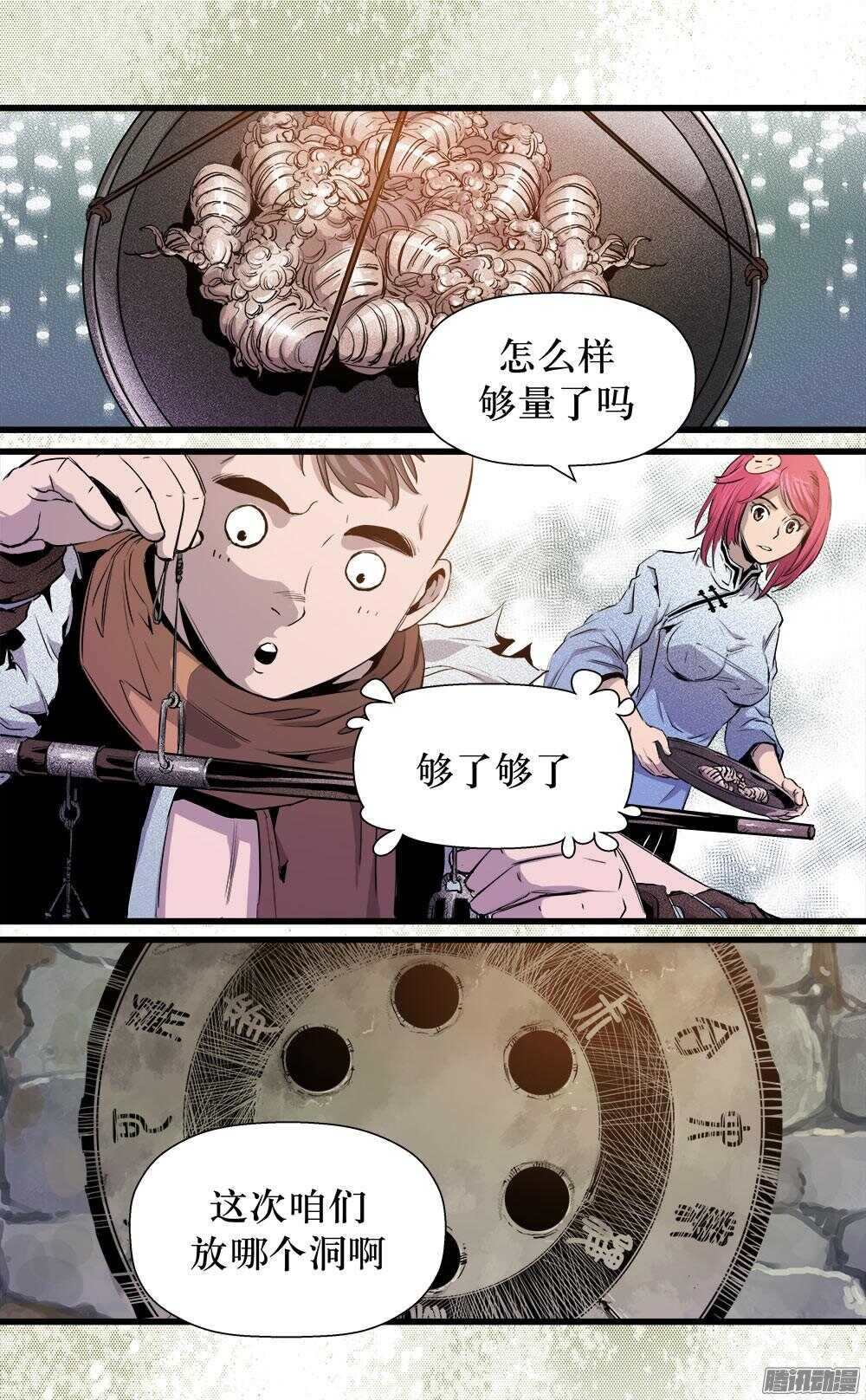 第32话 2-第105话