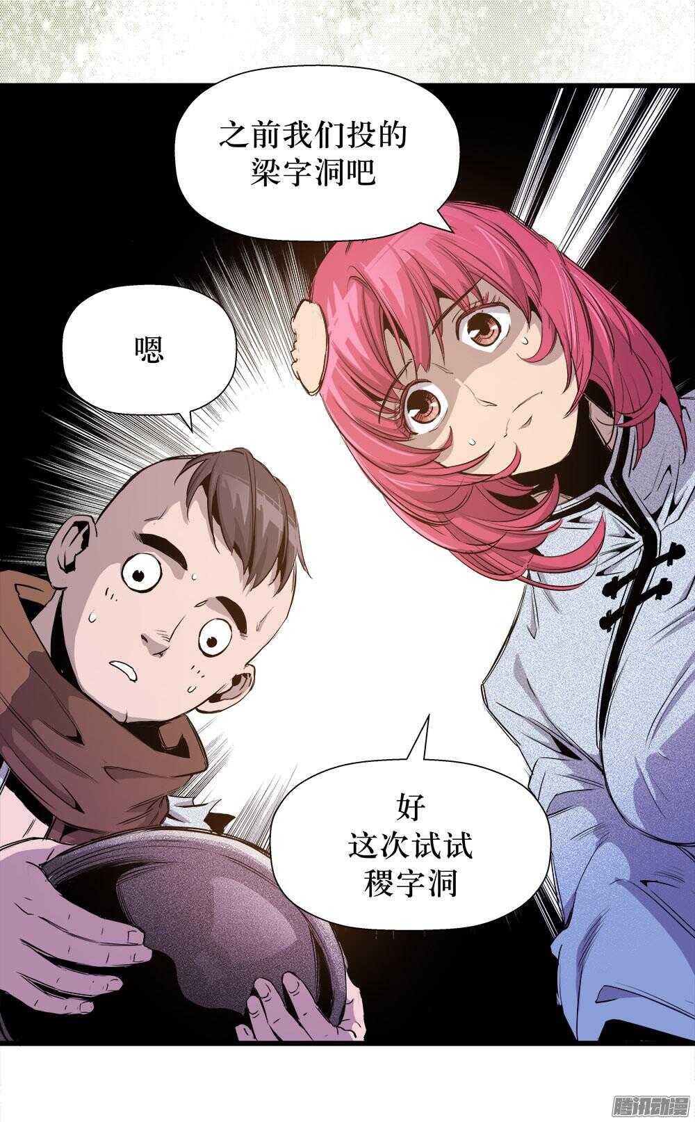 第32话 2-第105话