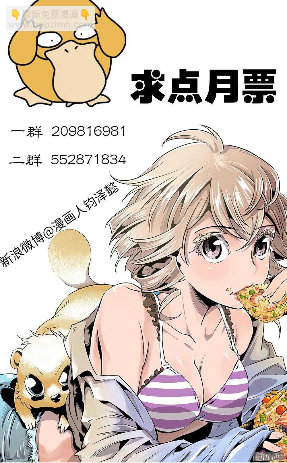 第32话 2-第105话